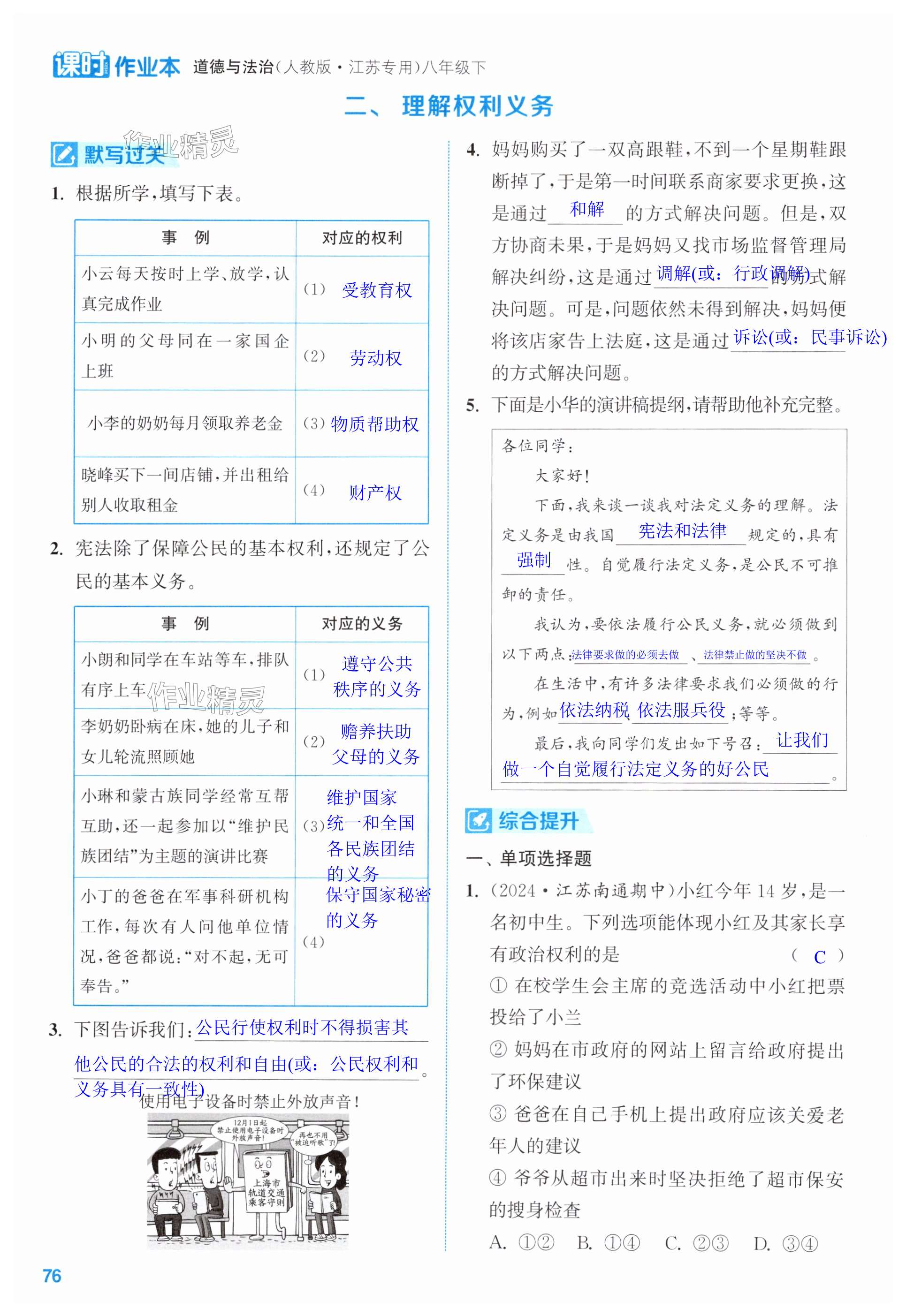 第76页