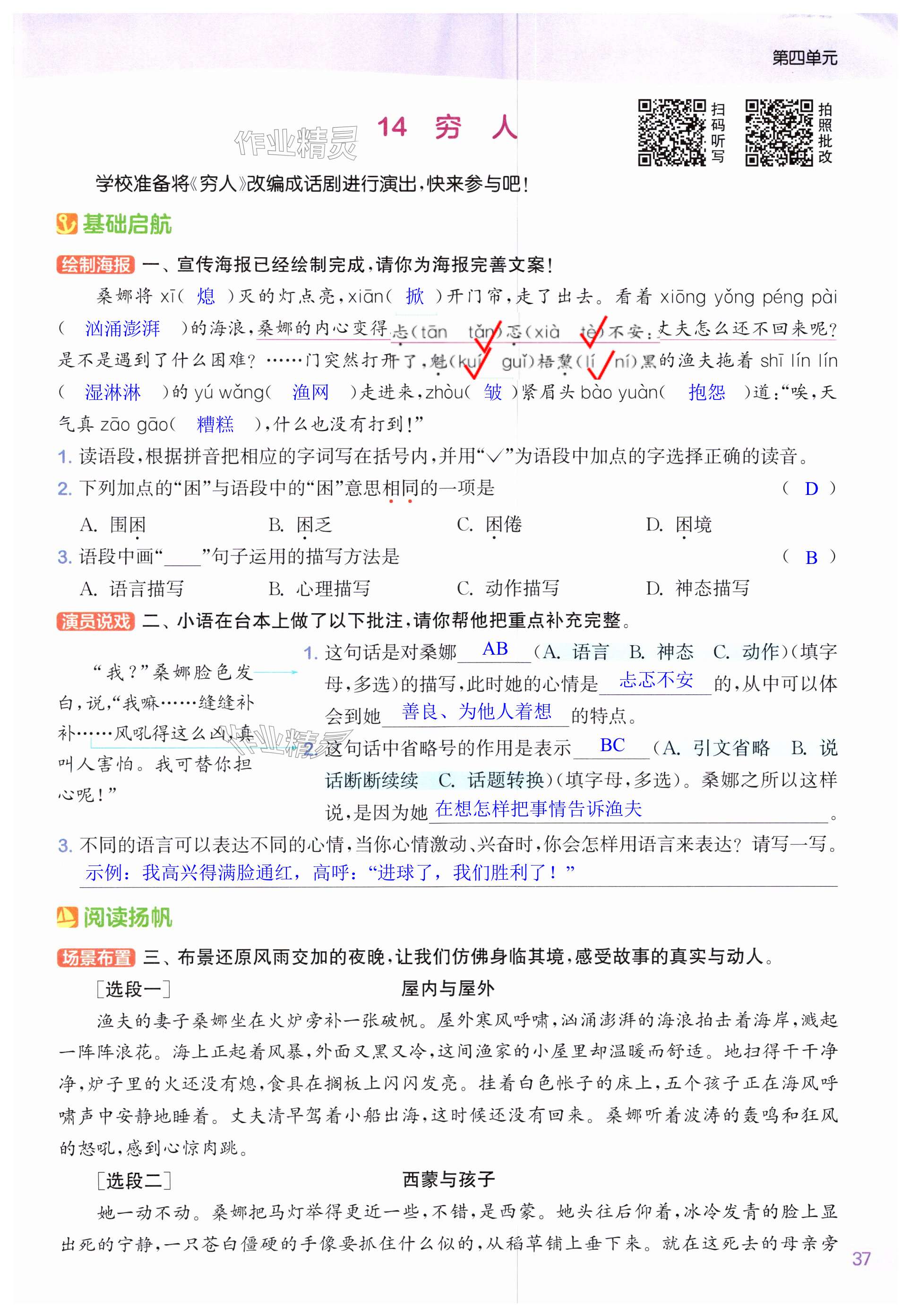 第37页