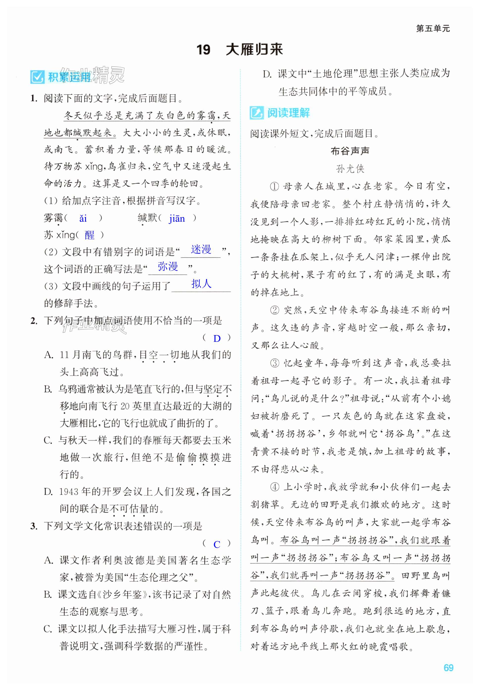 第69页