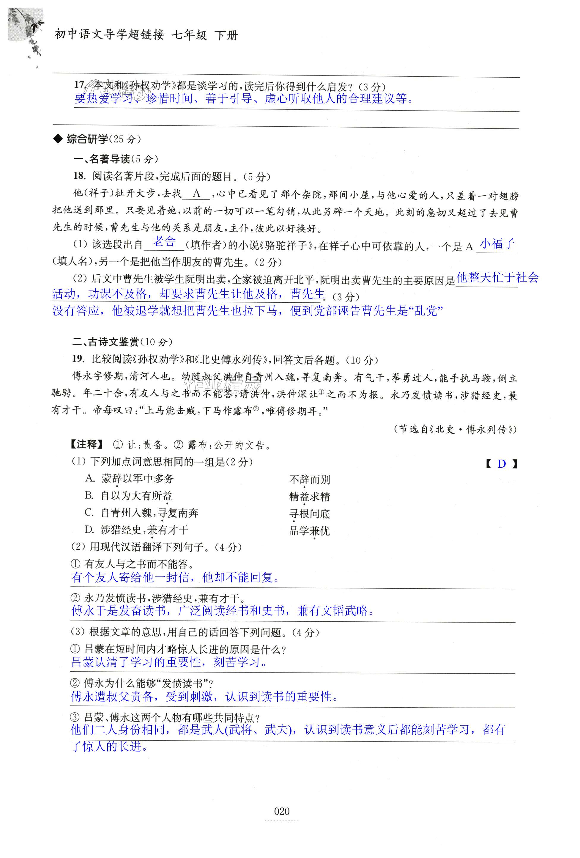第20页