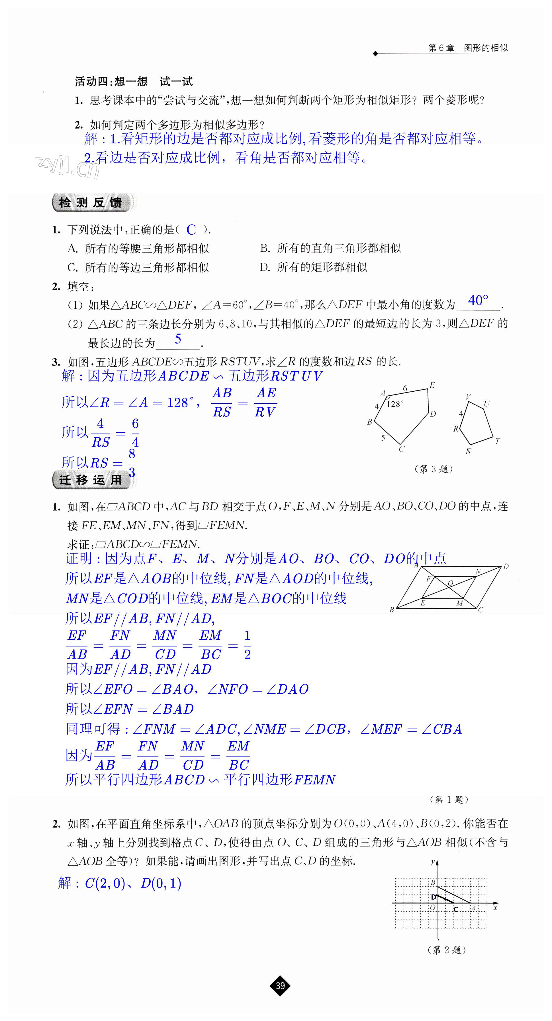 第39页