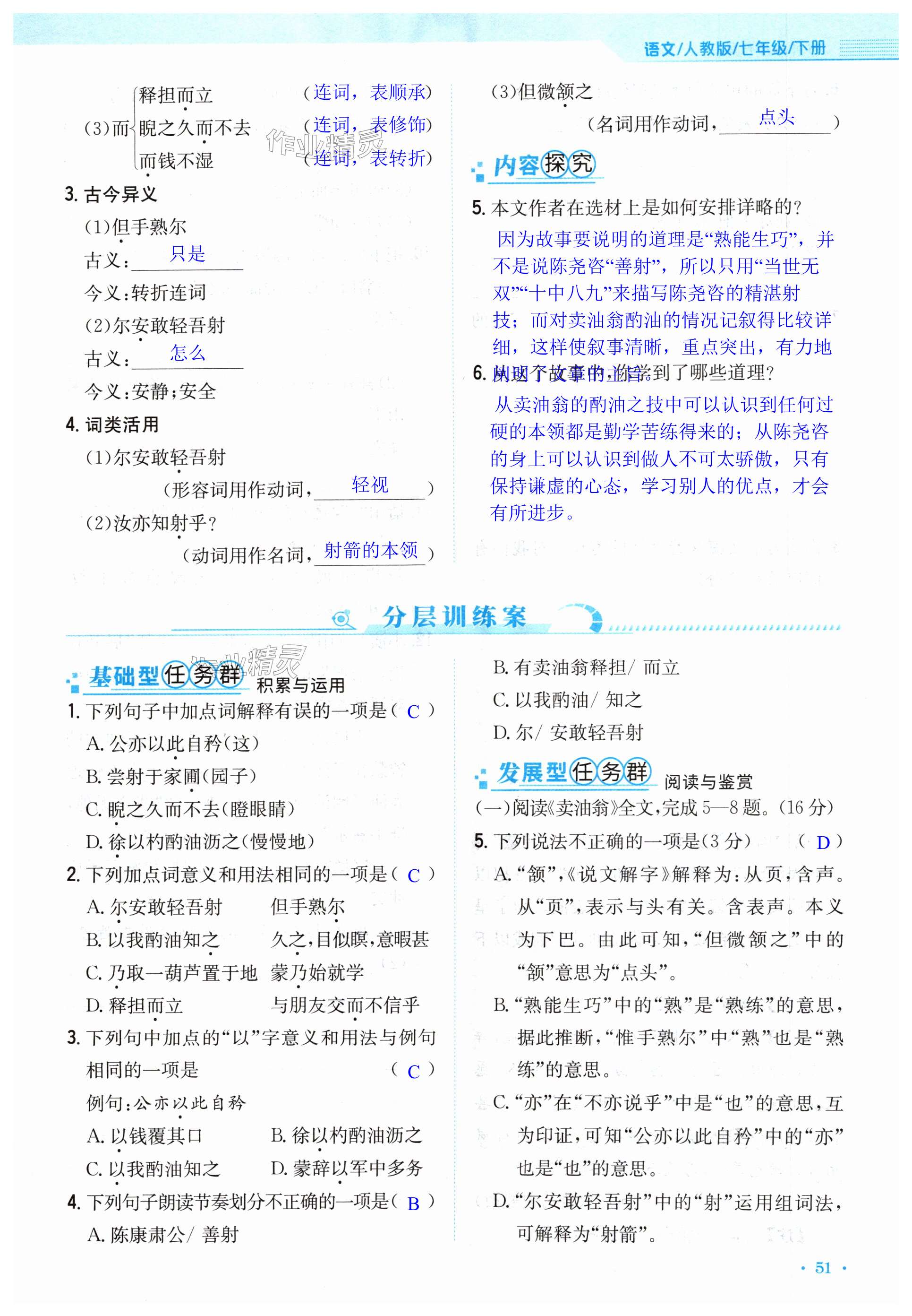 第51页