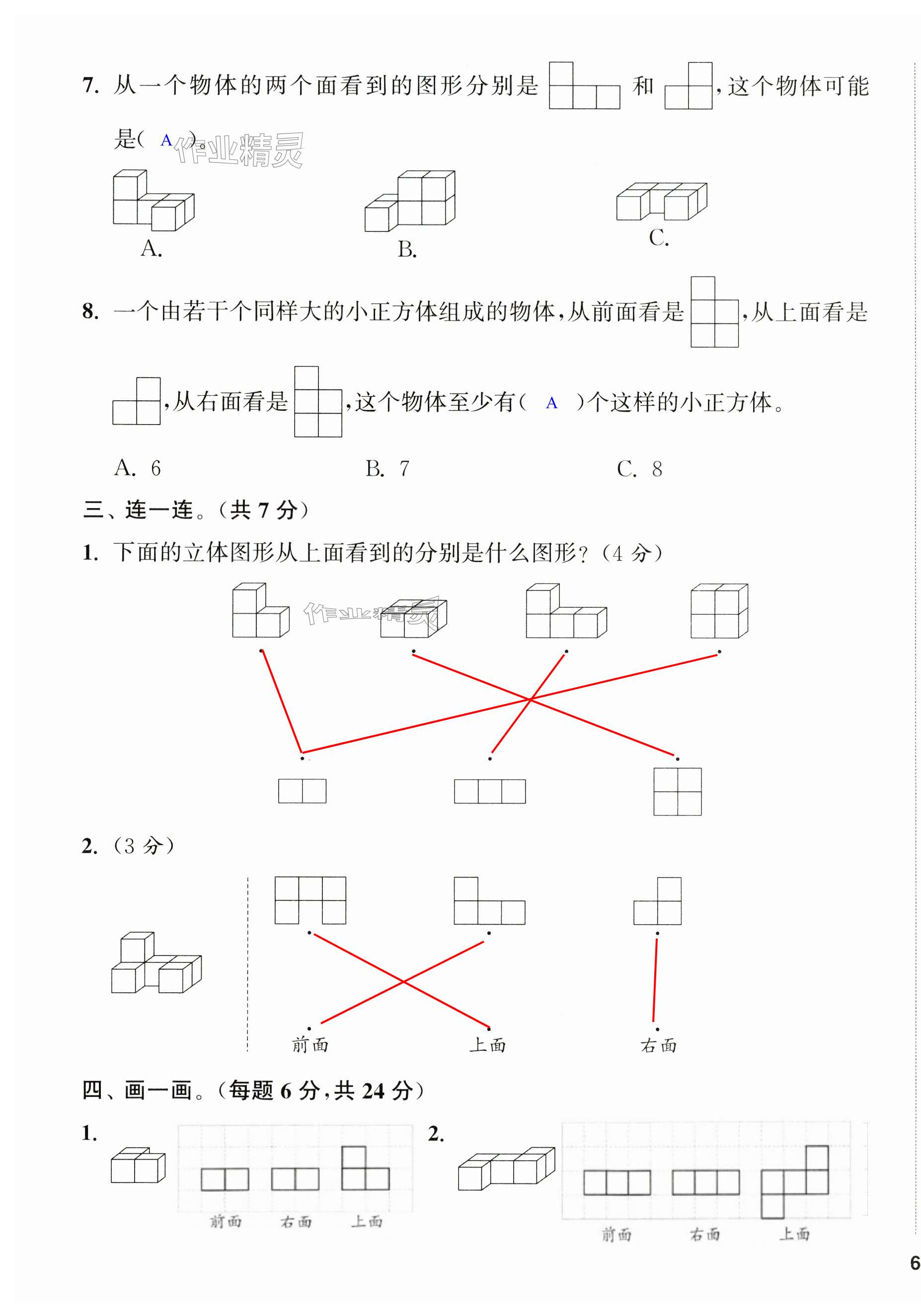 第11页