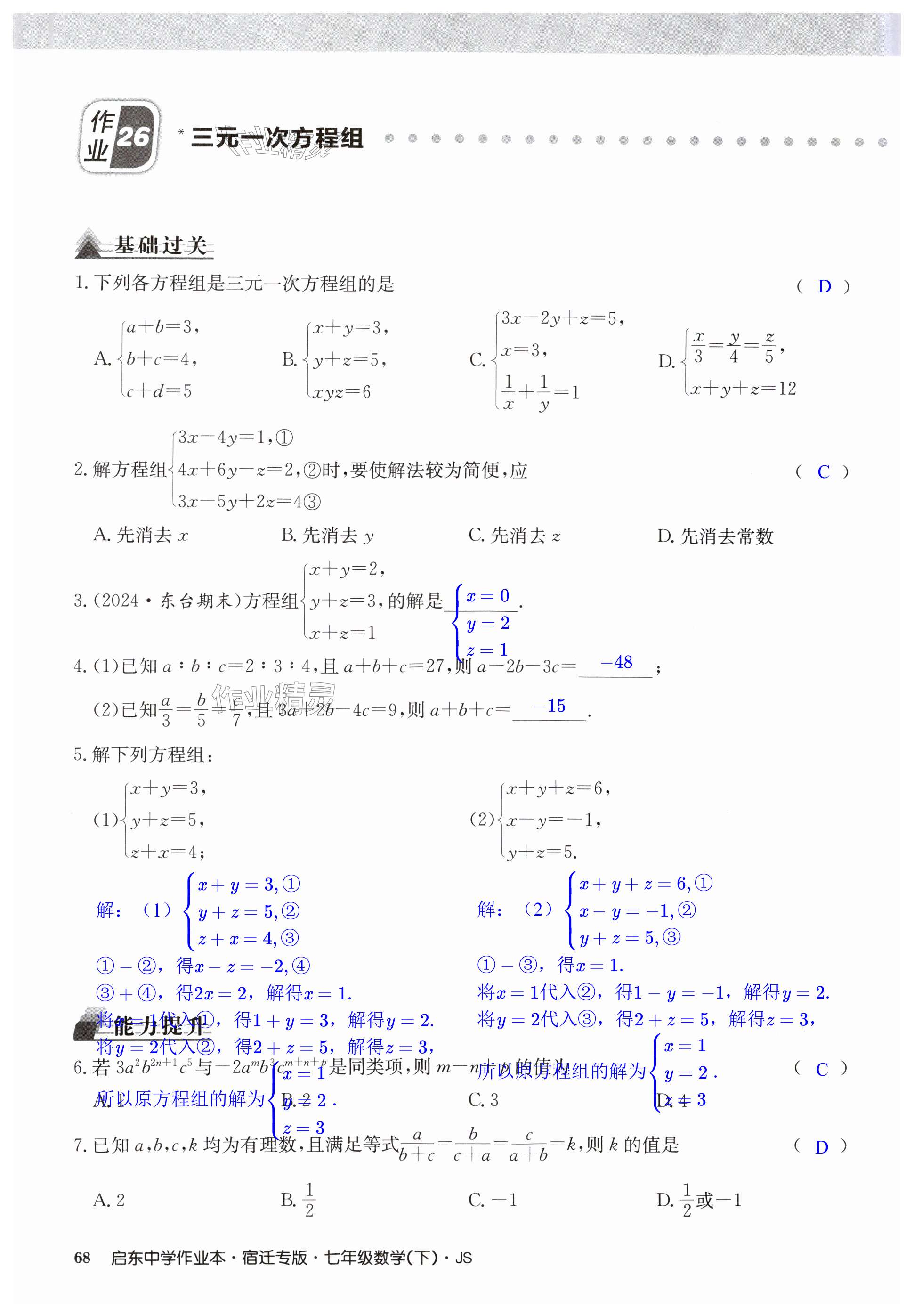 第68页