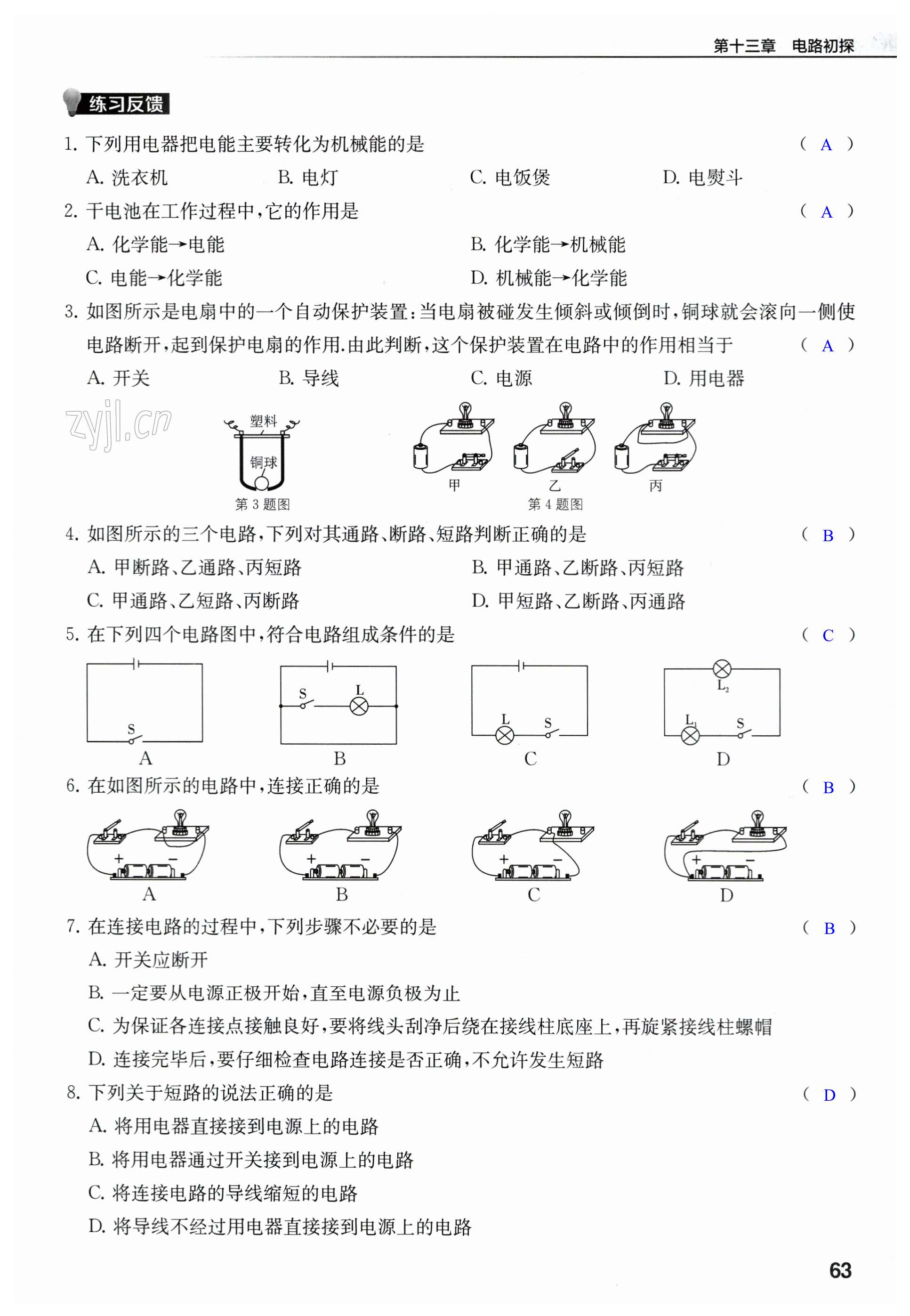 第63页