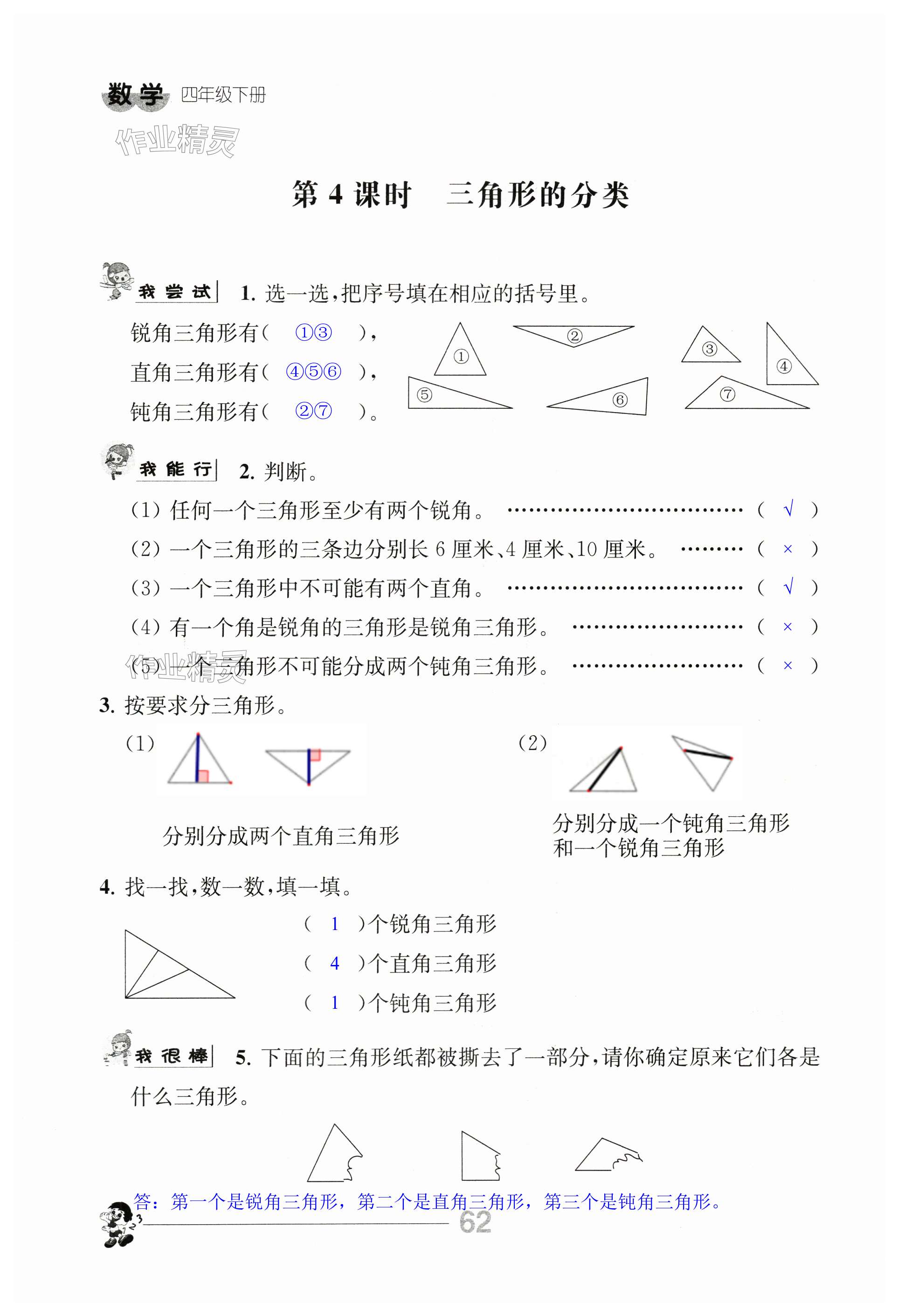 第62页