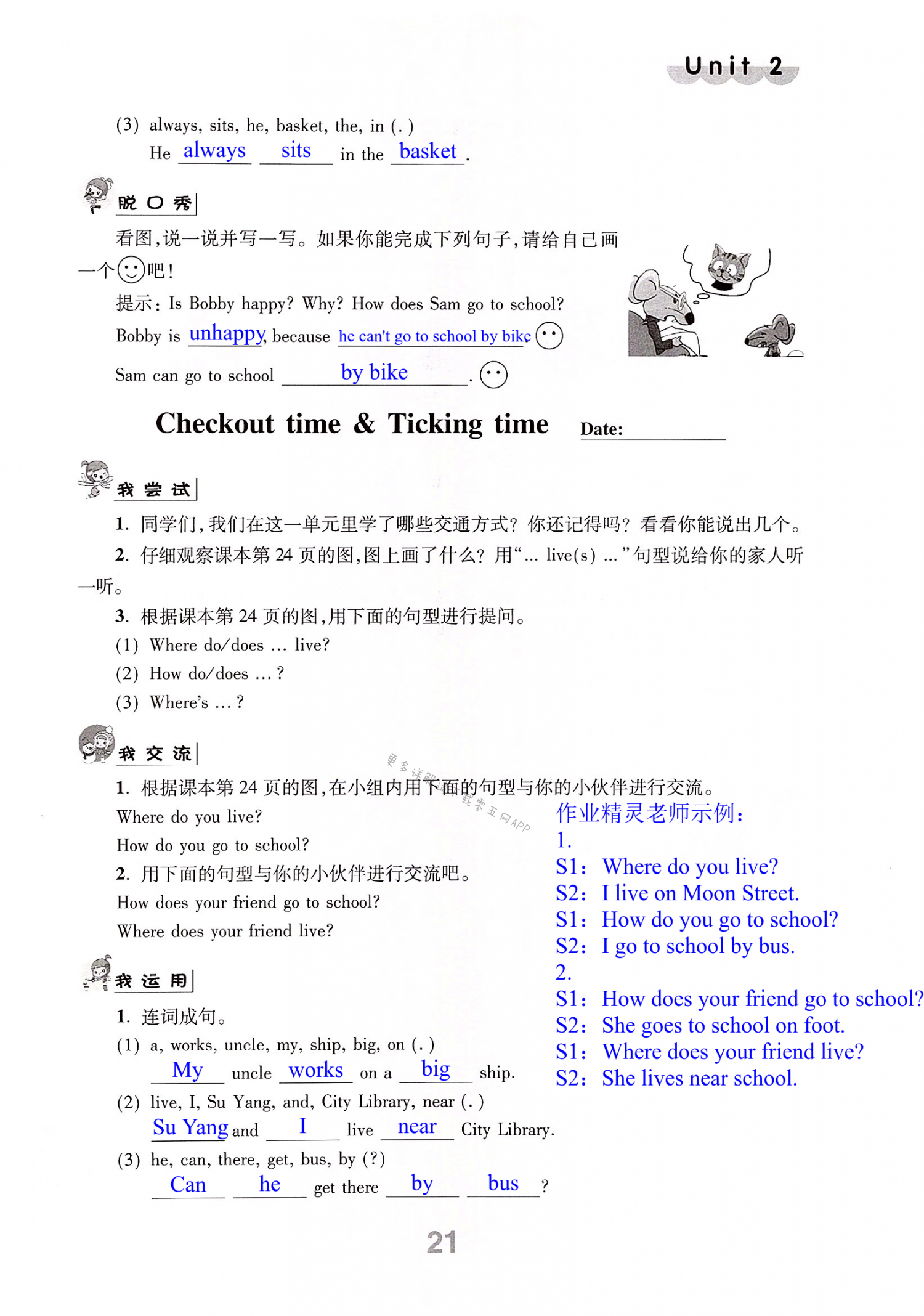 Unit 2  How do you come to school - 第21页
