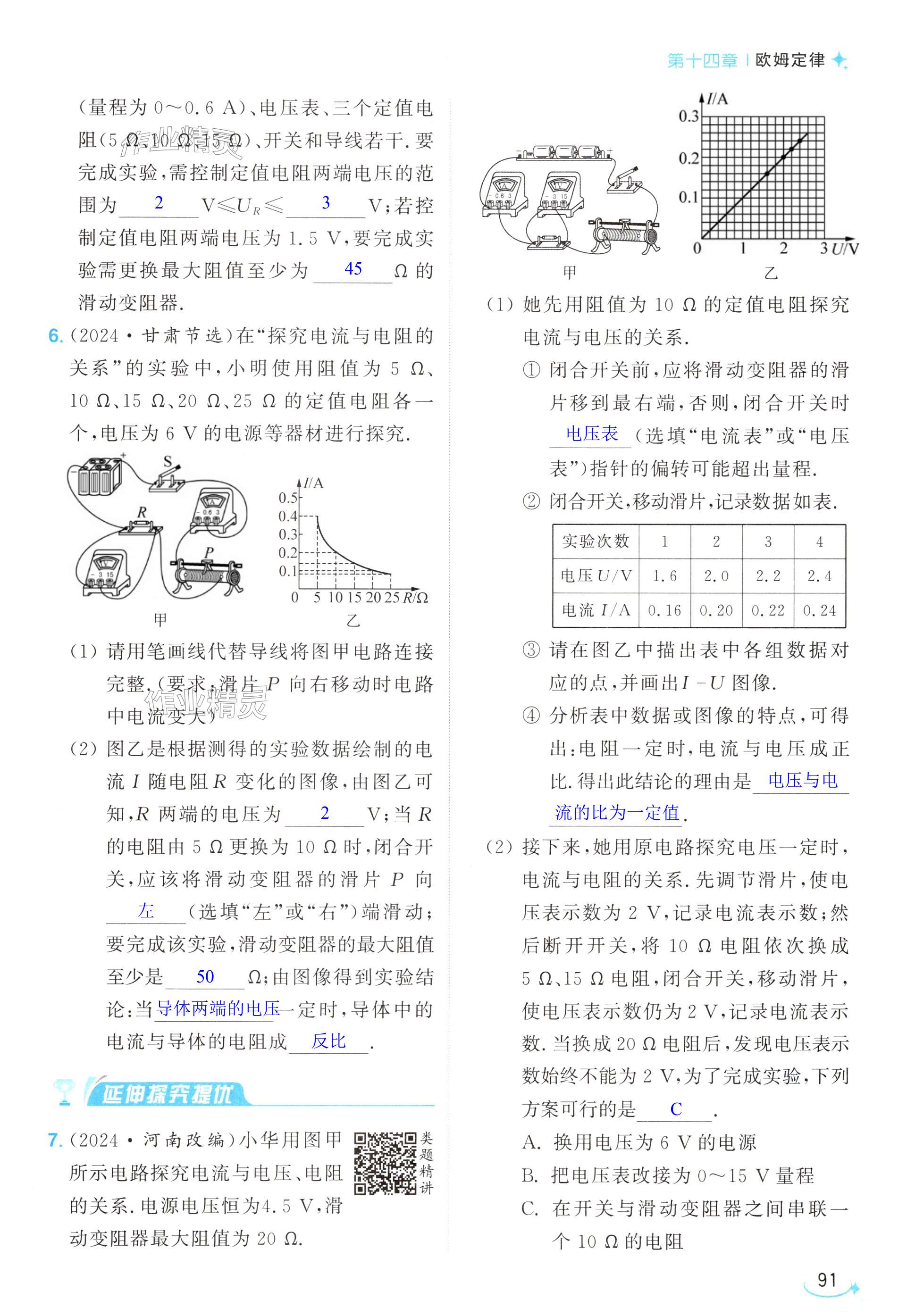 第91页