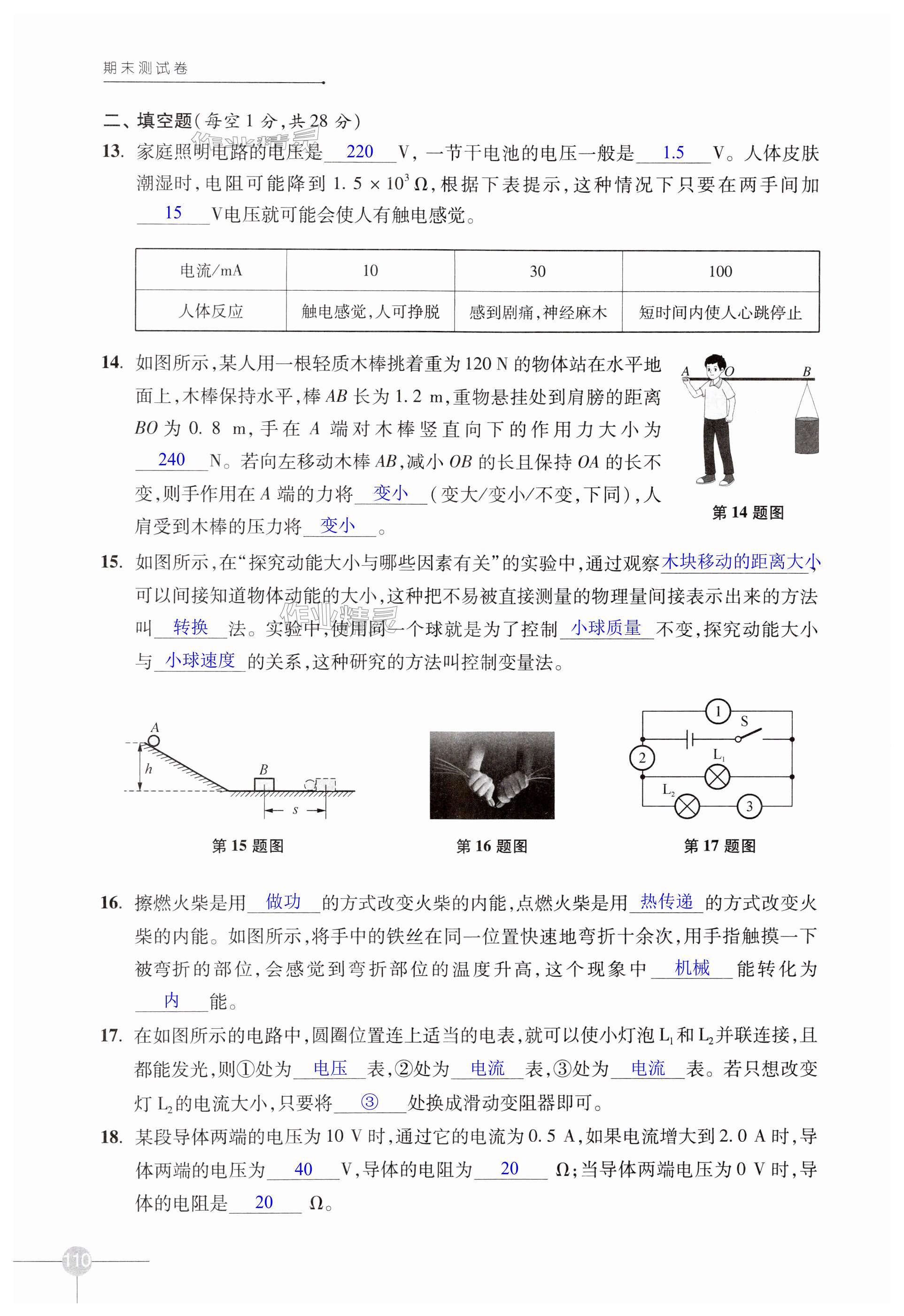 第110页