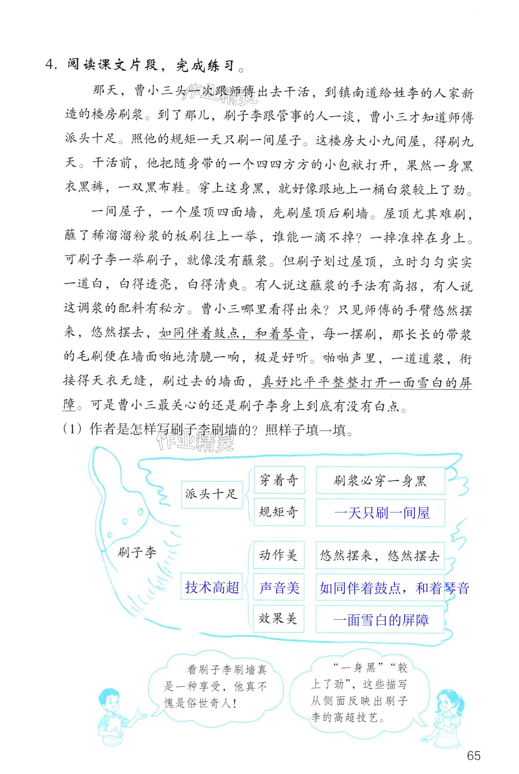 第65页