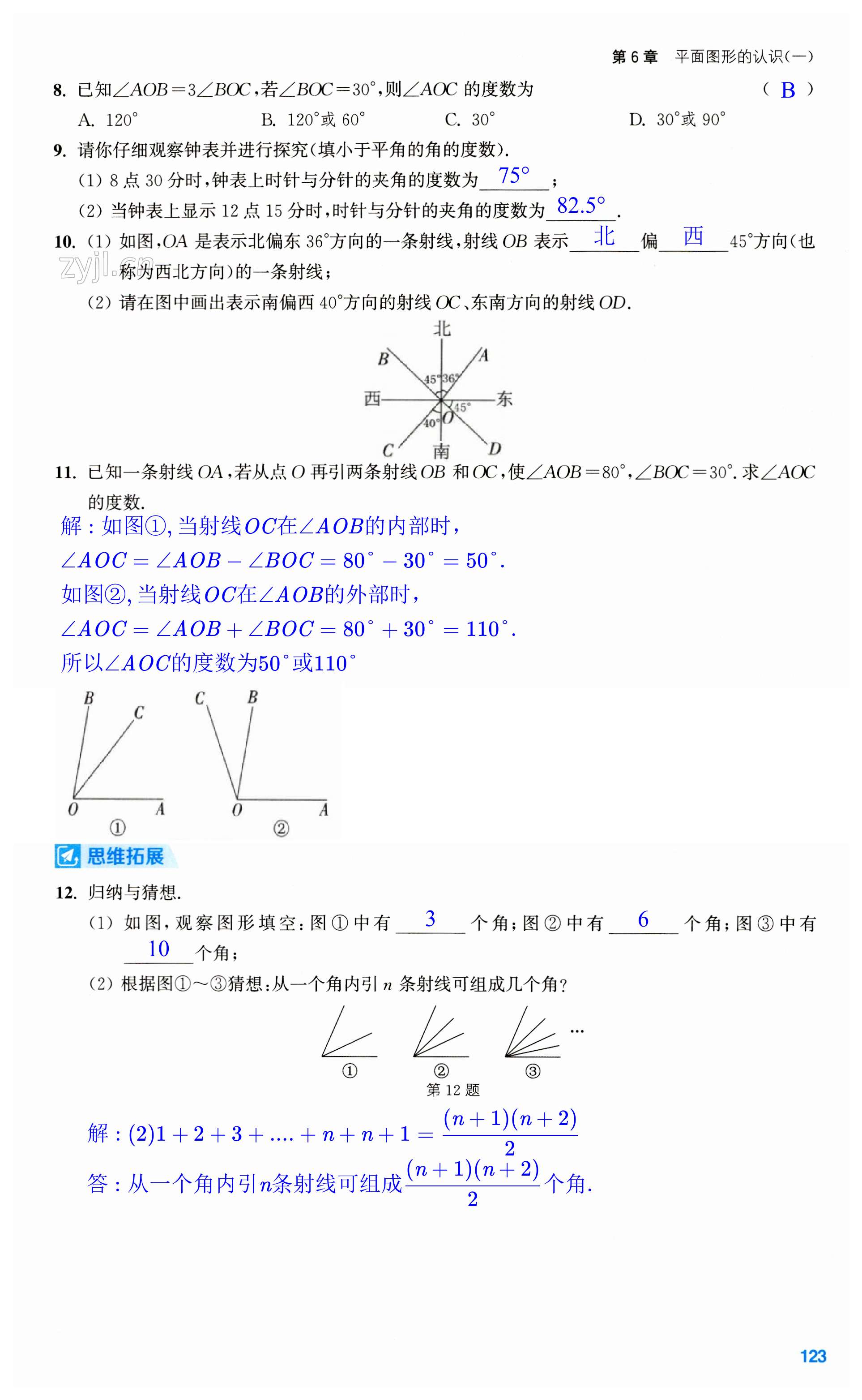 第123页