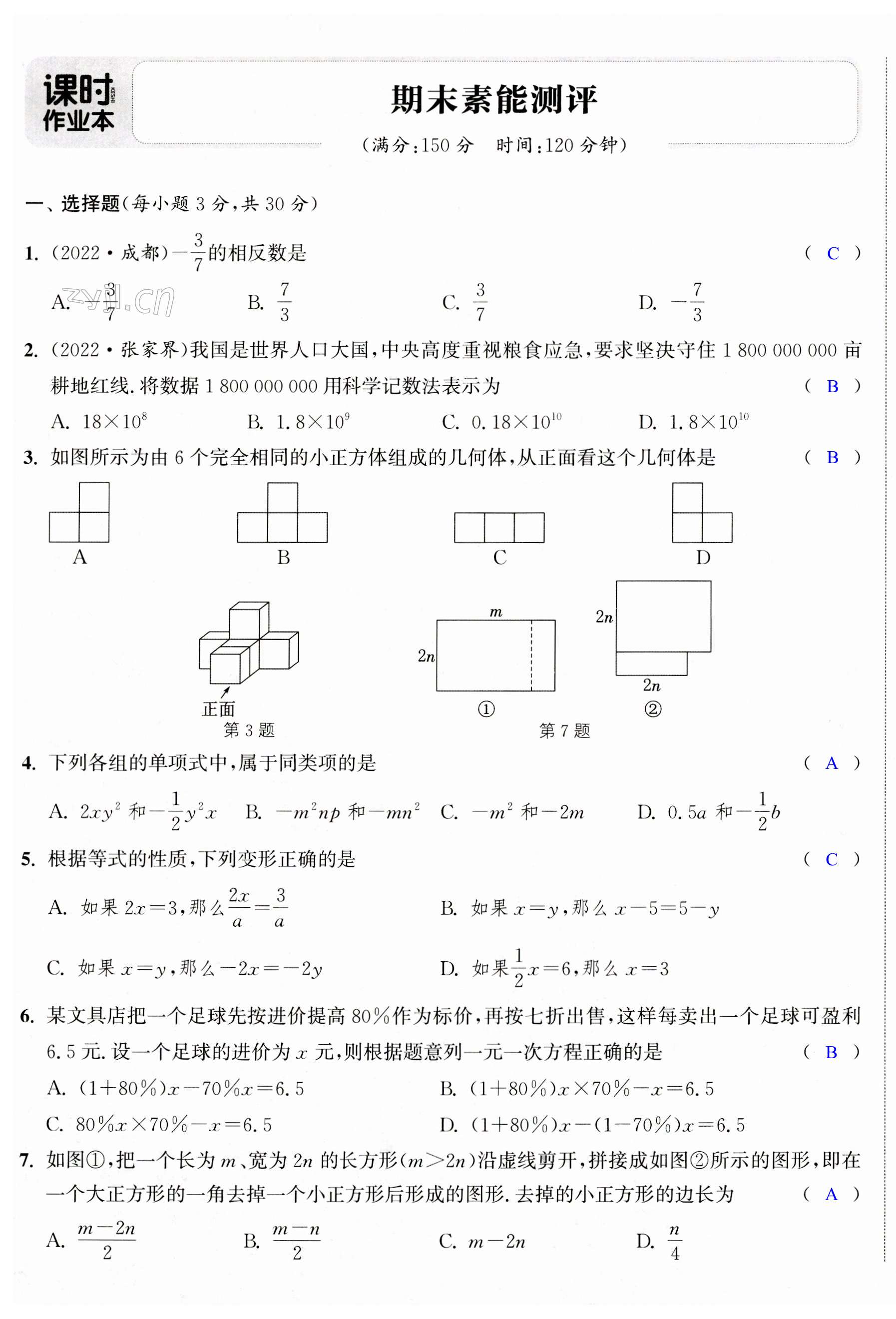 第33页