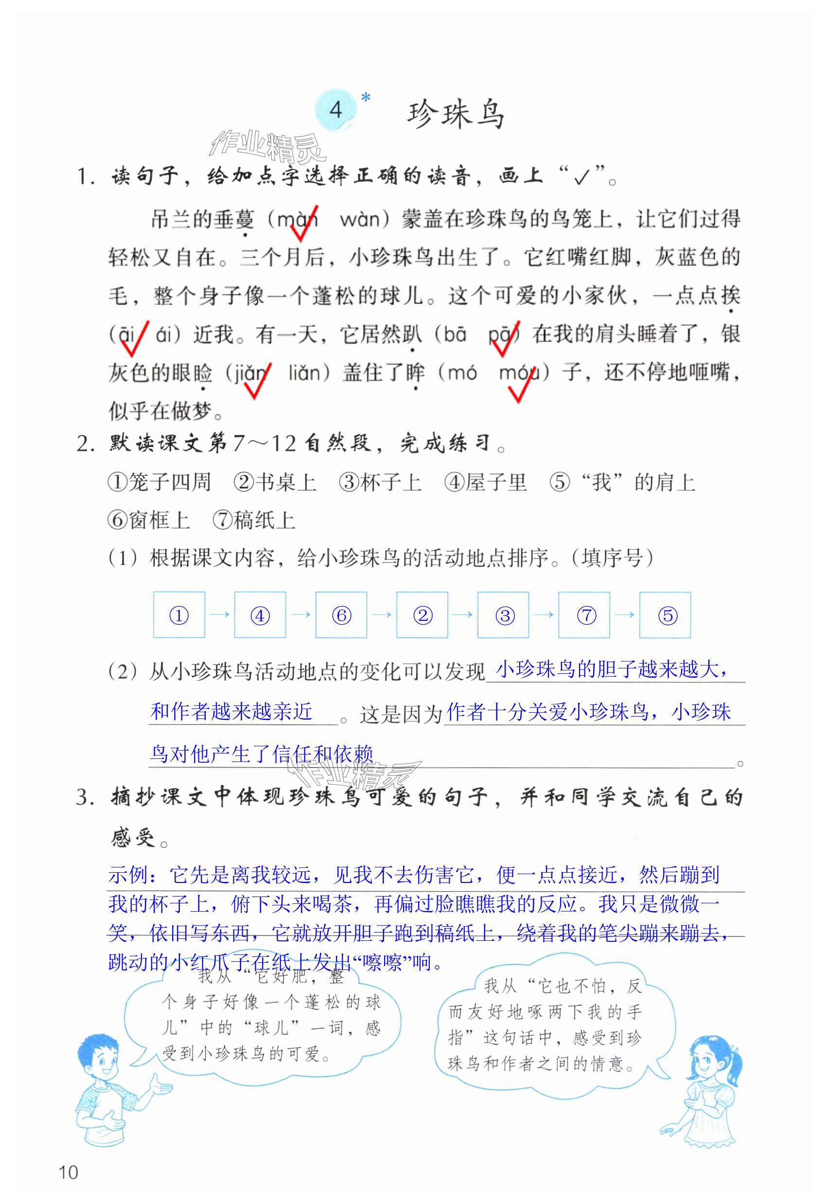 第10页