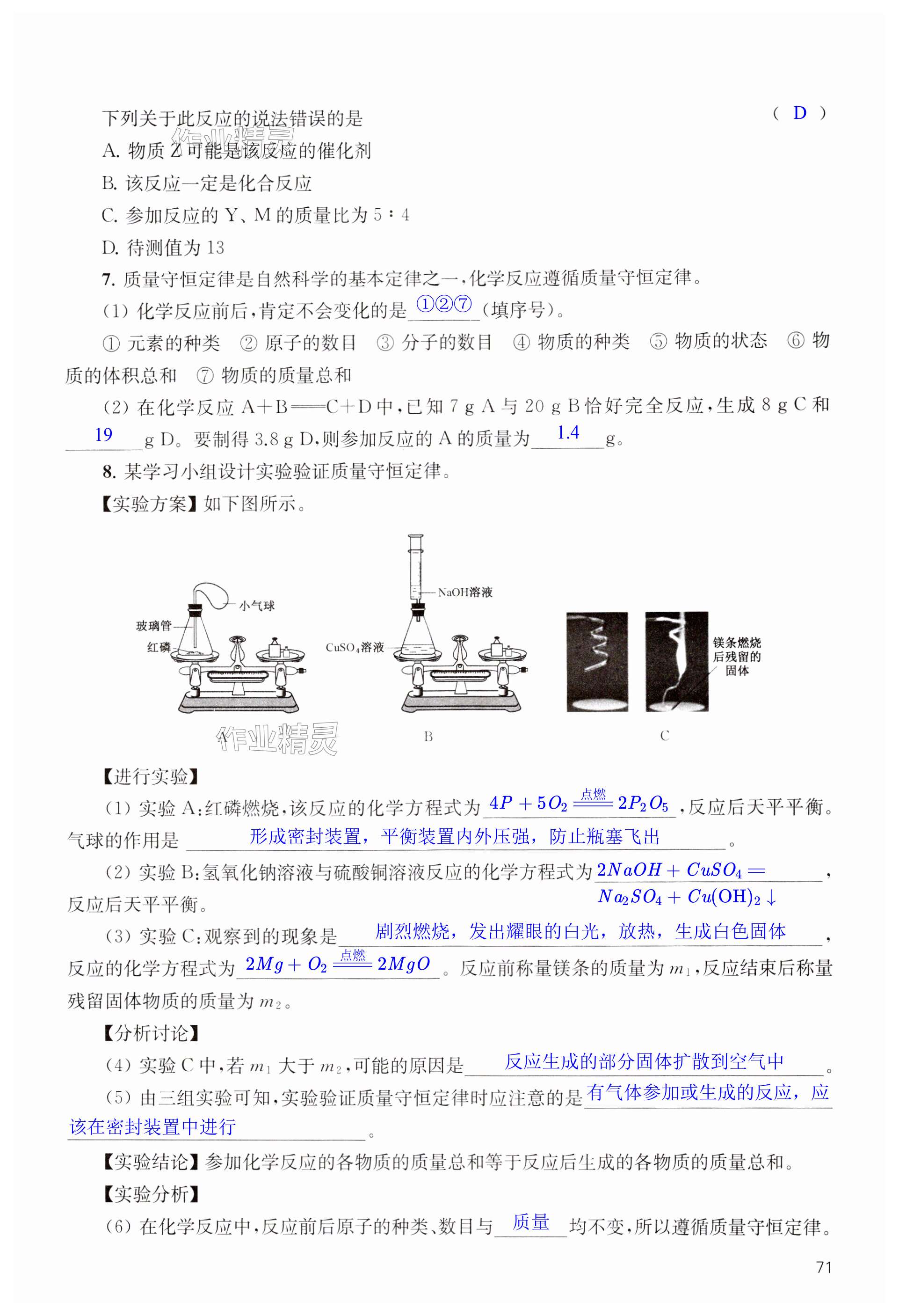 第71页