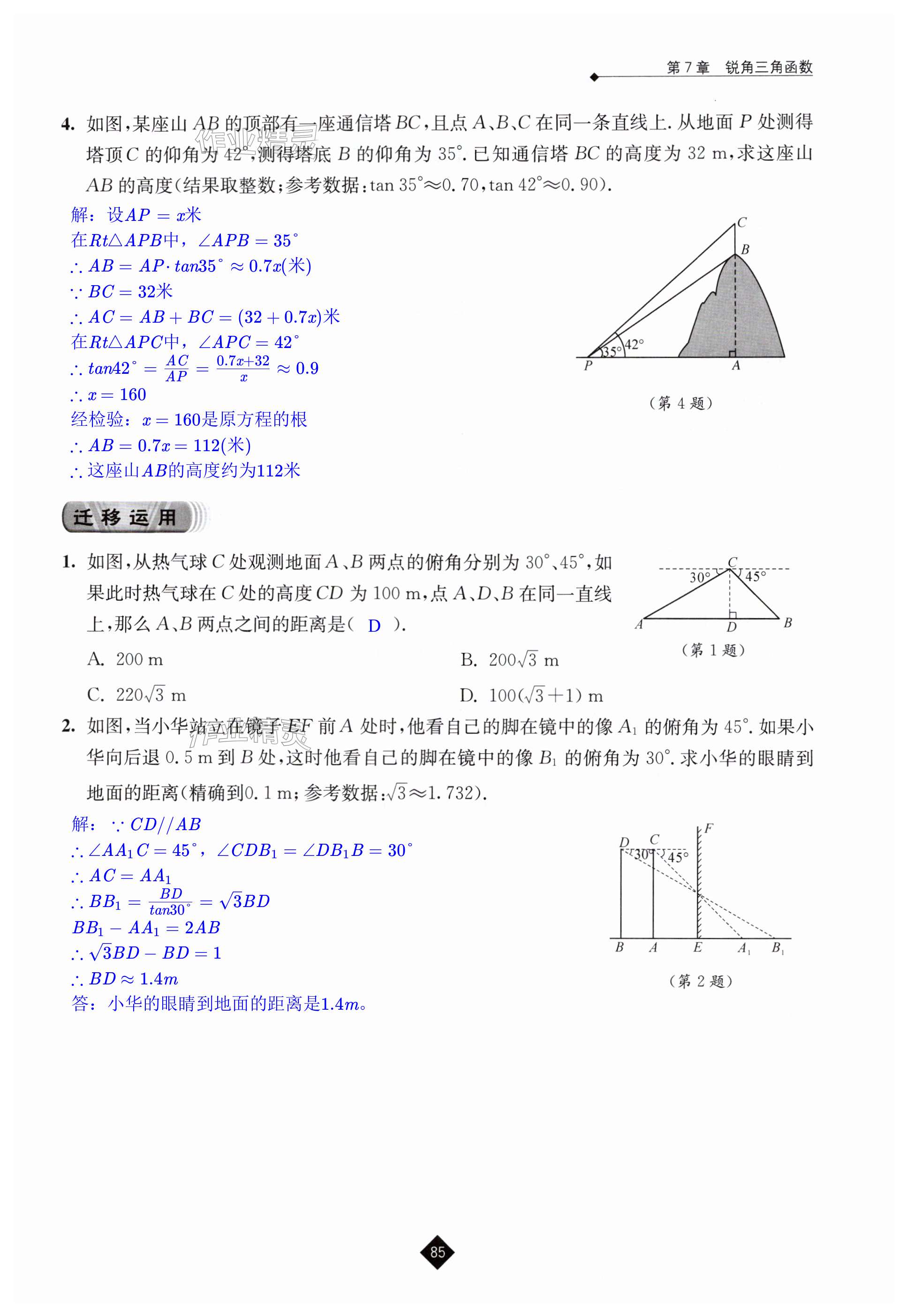 第85页