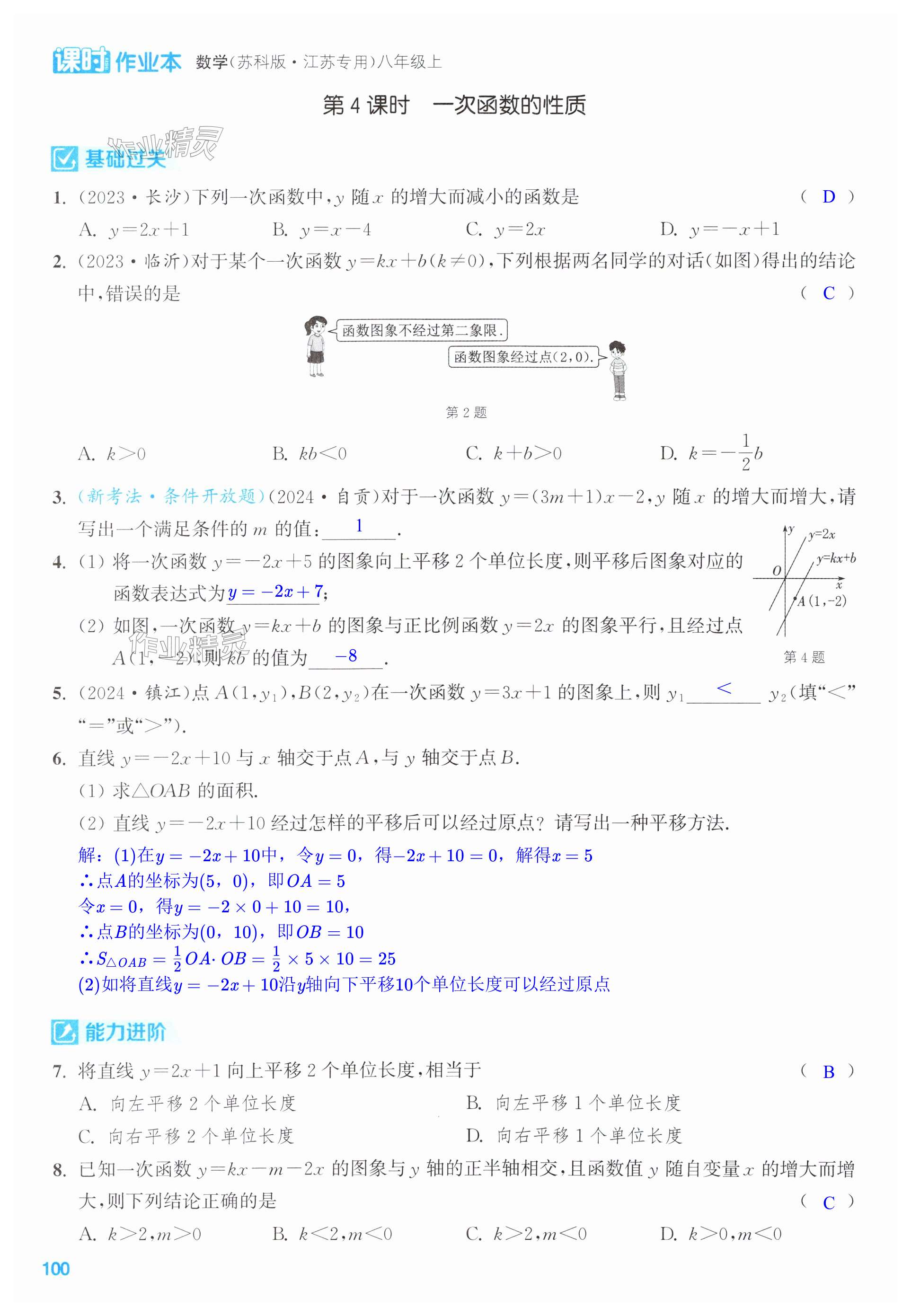 第100页