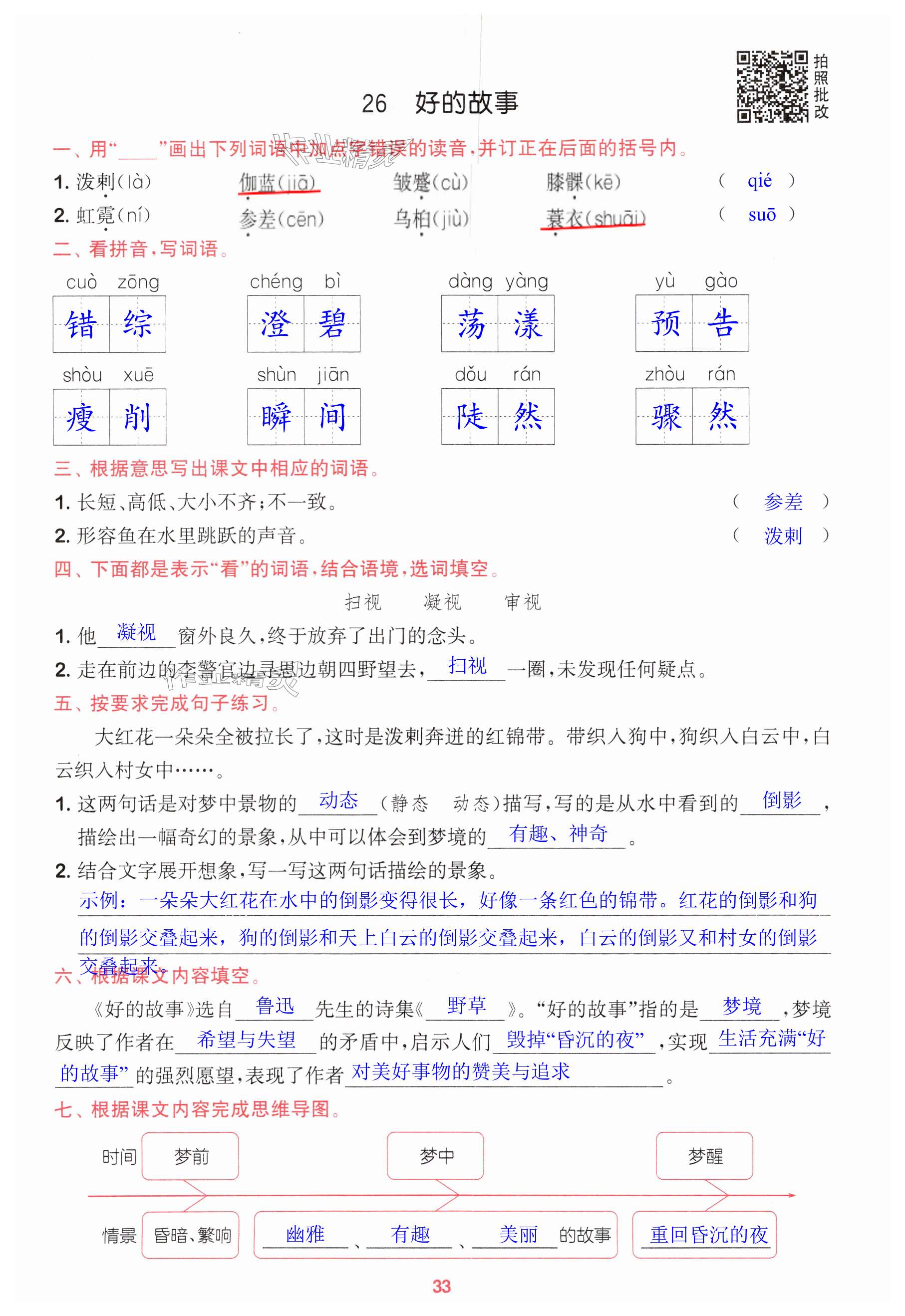 第33页
