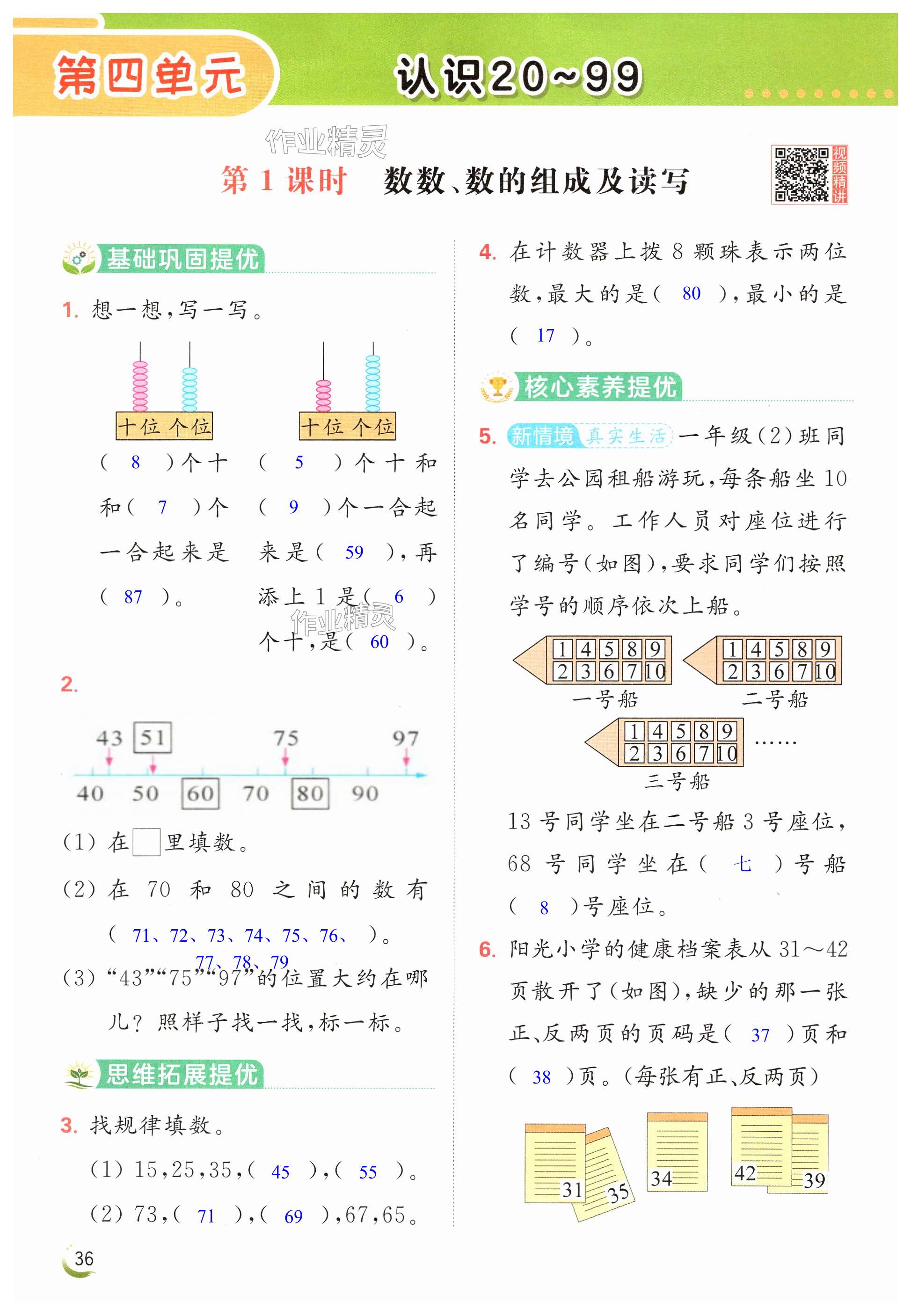 第36页