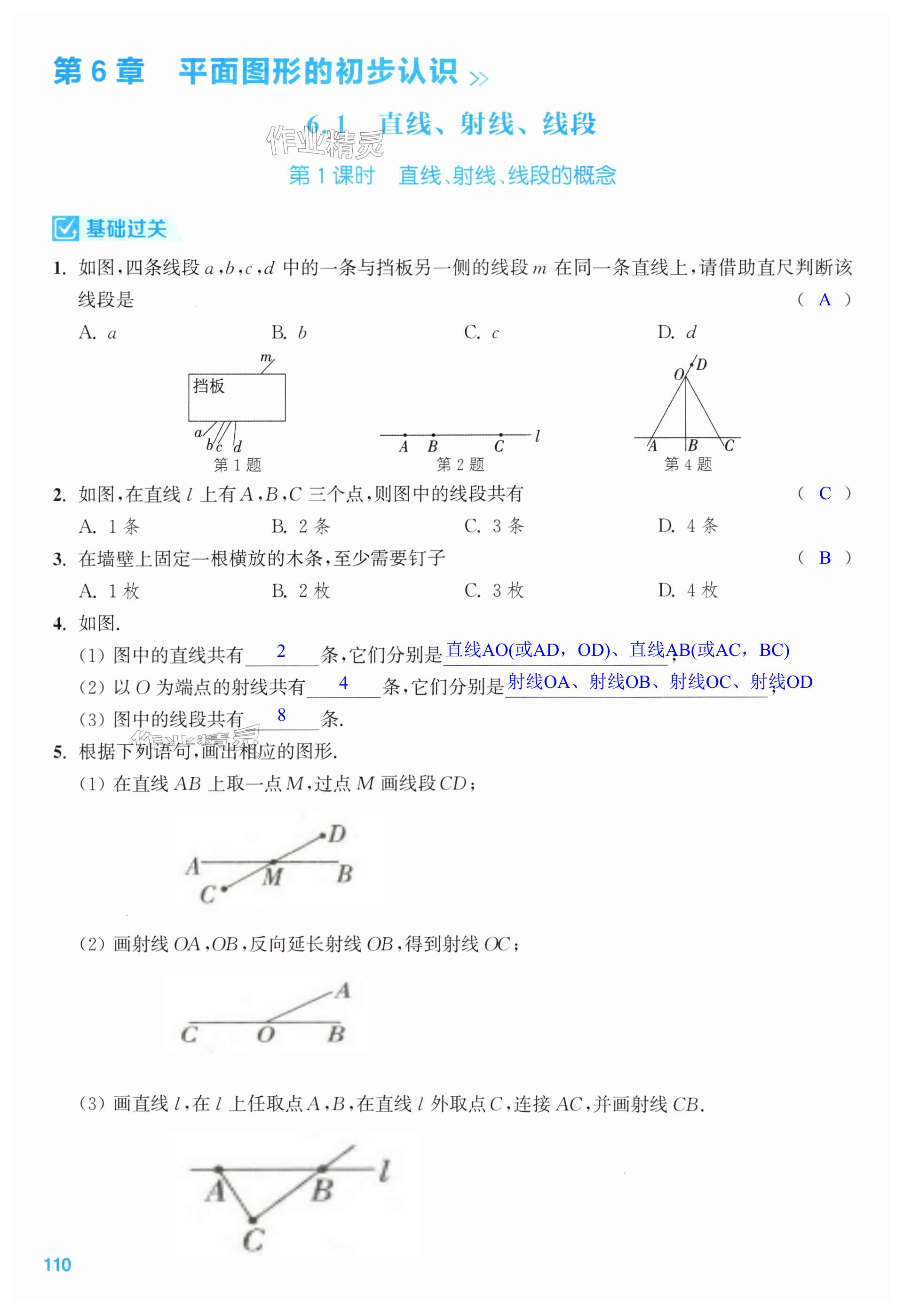 第110页