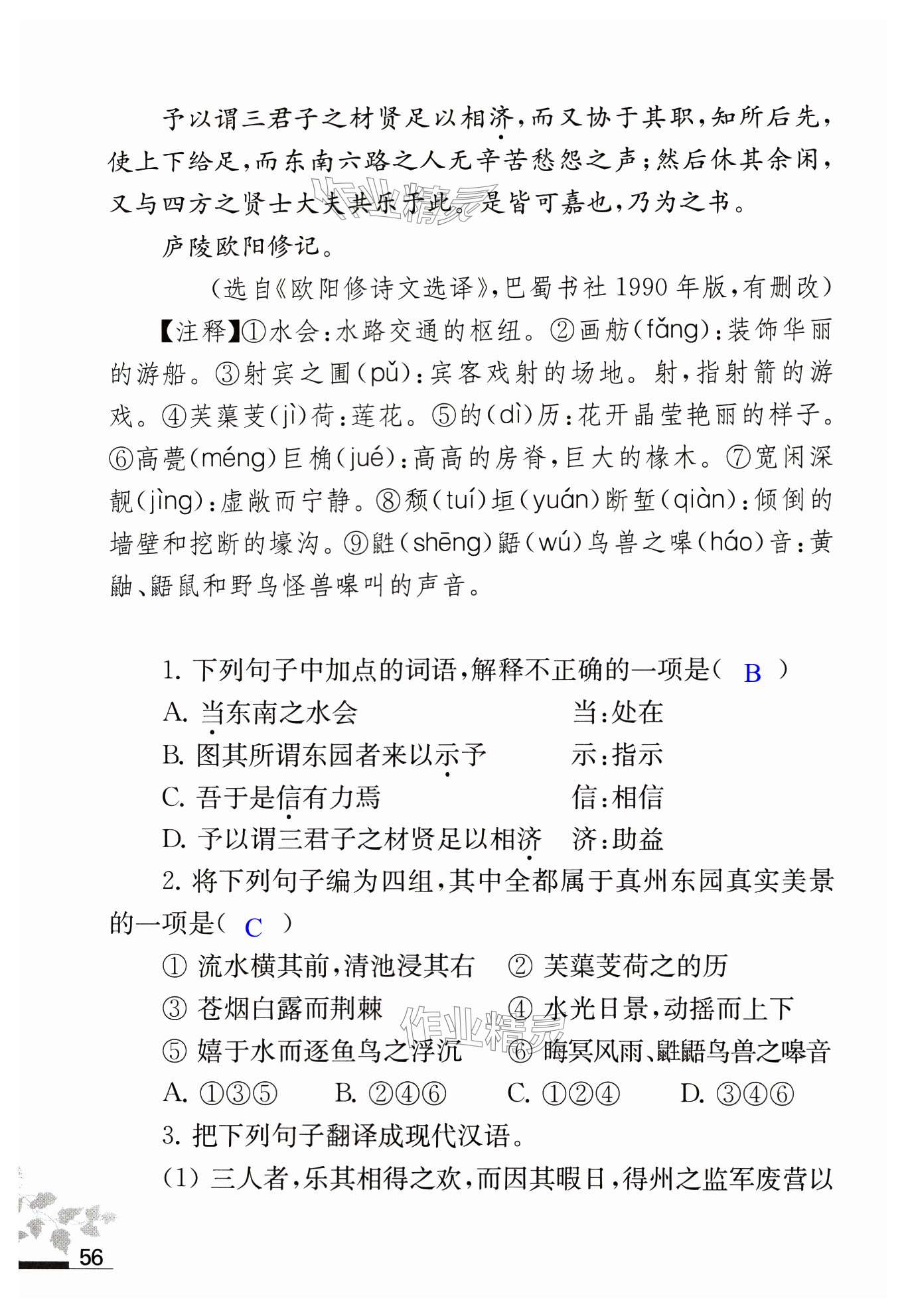 第56页