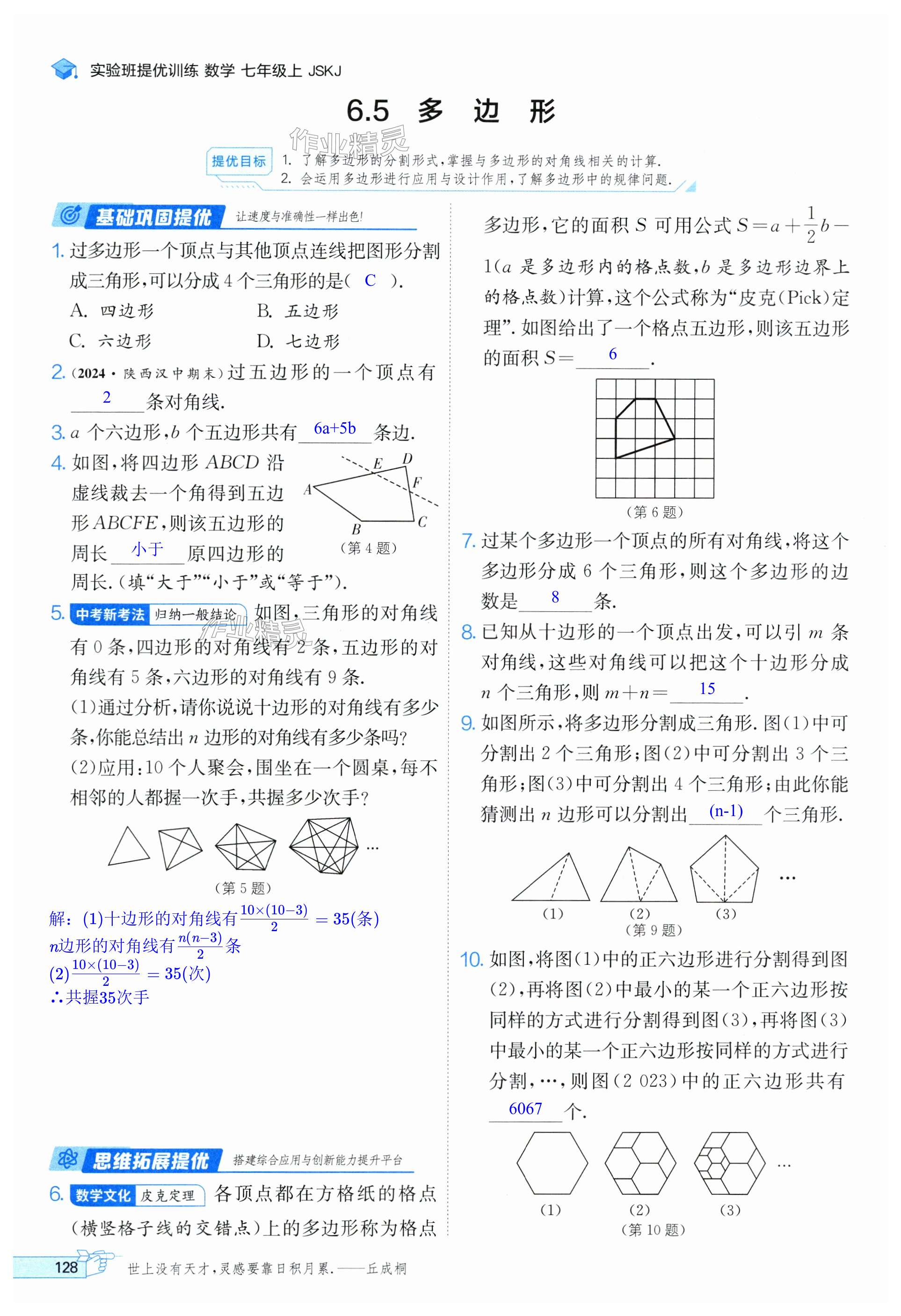 第128页