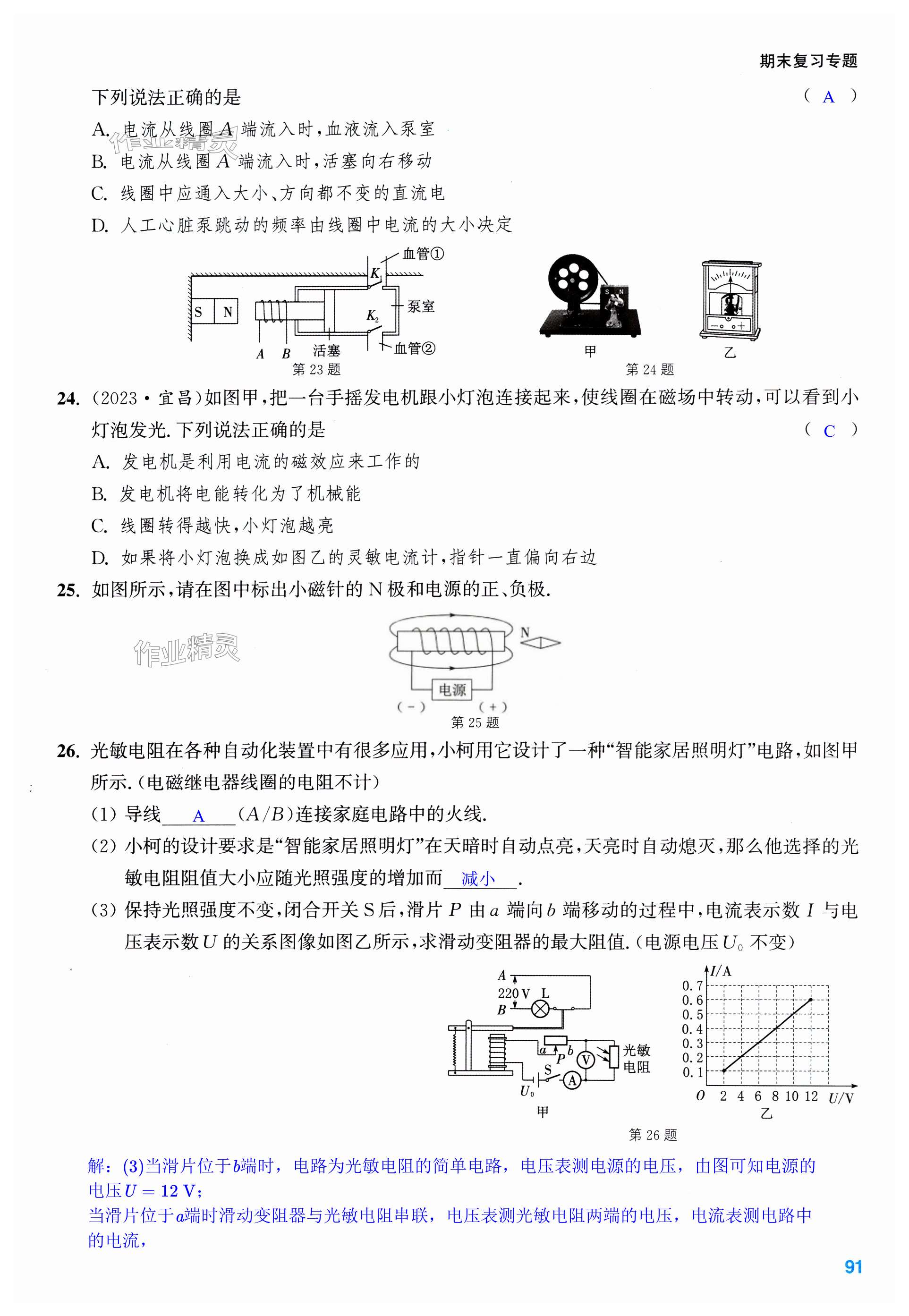 第91页