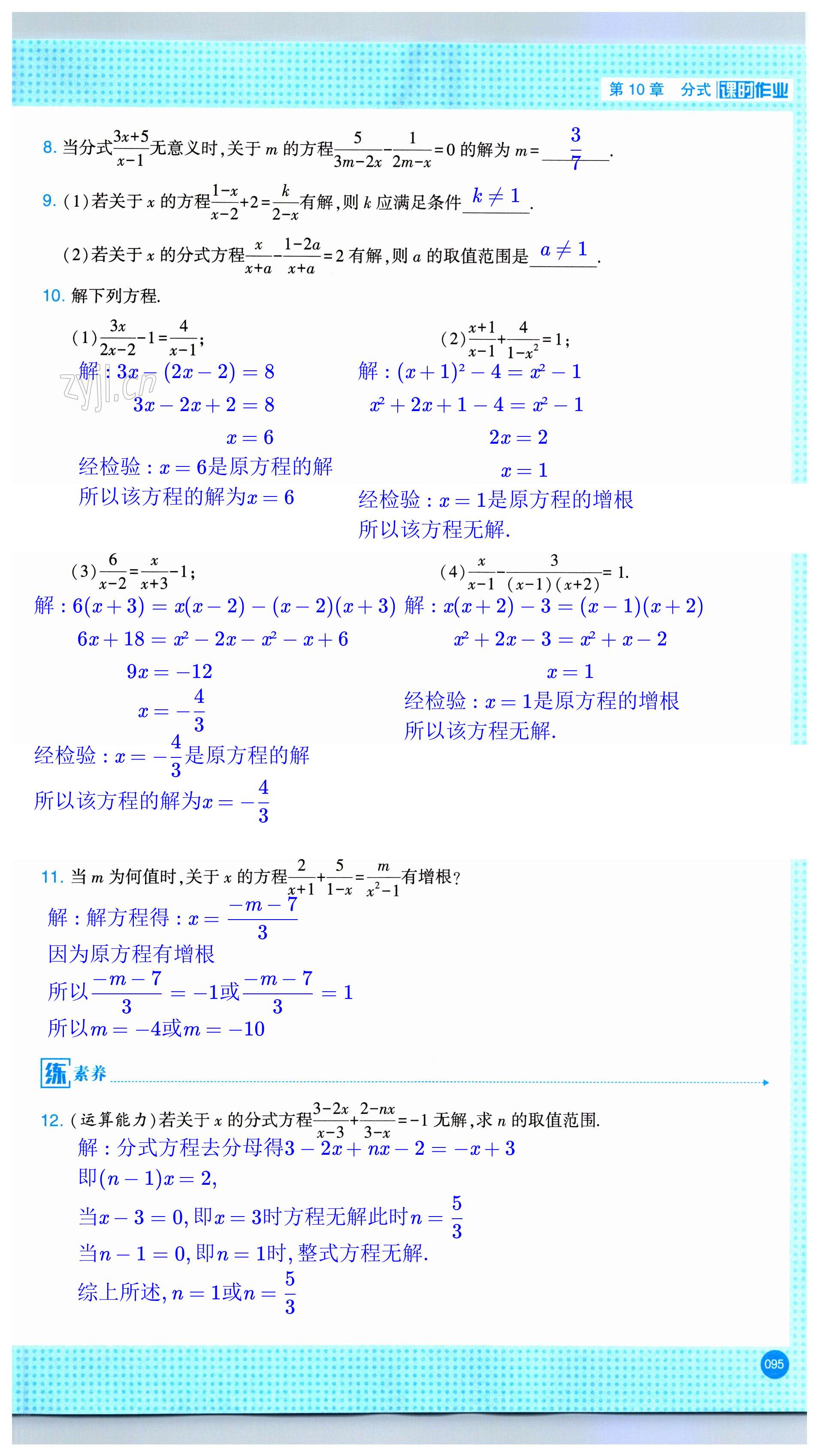 第95页