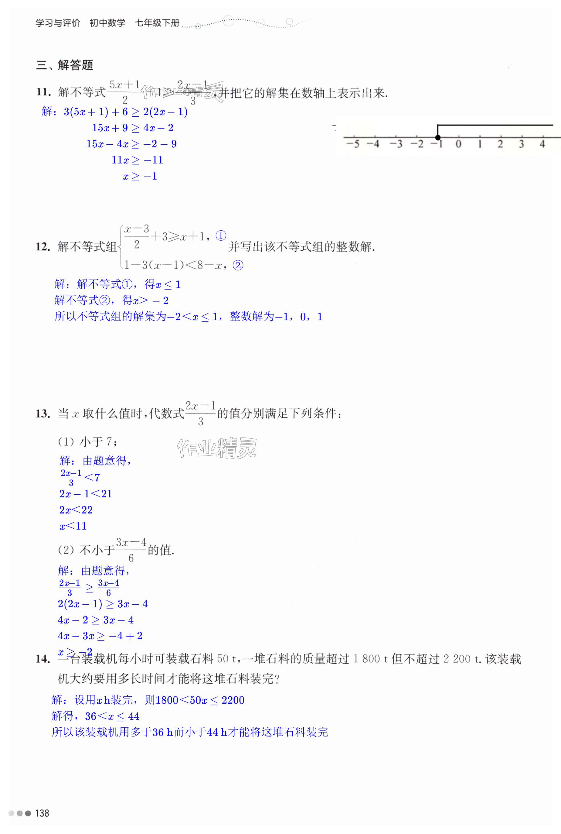 第138页