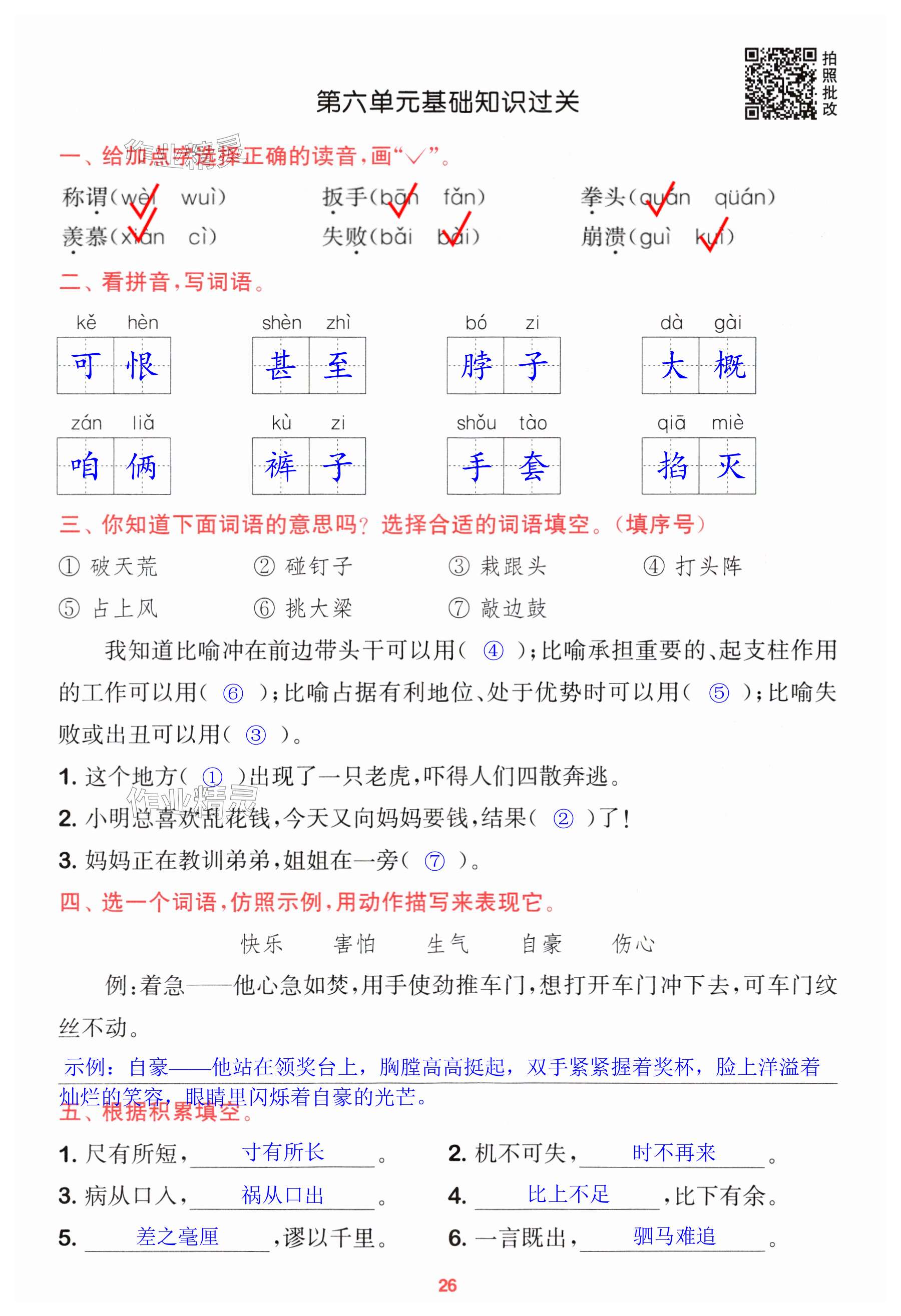 第26页