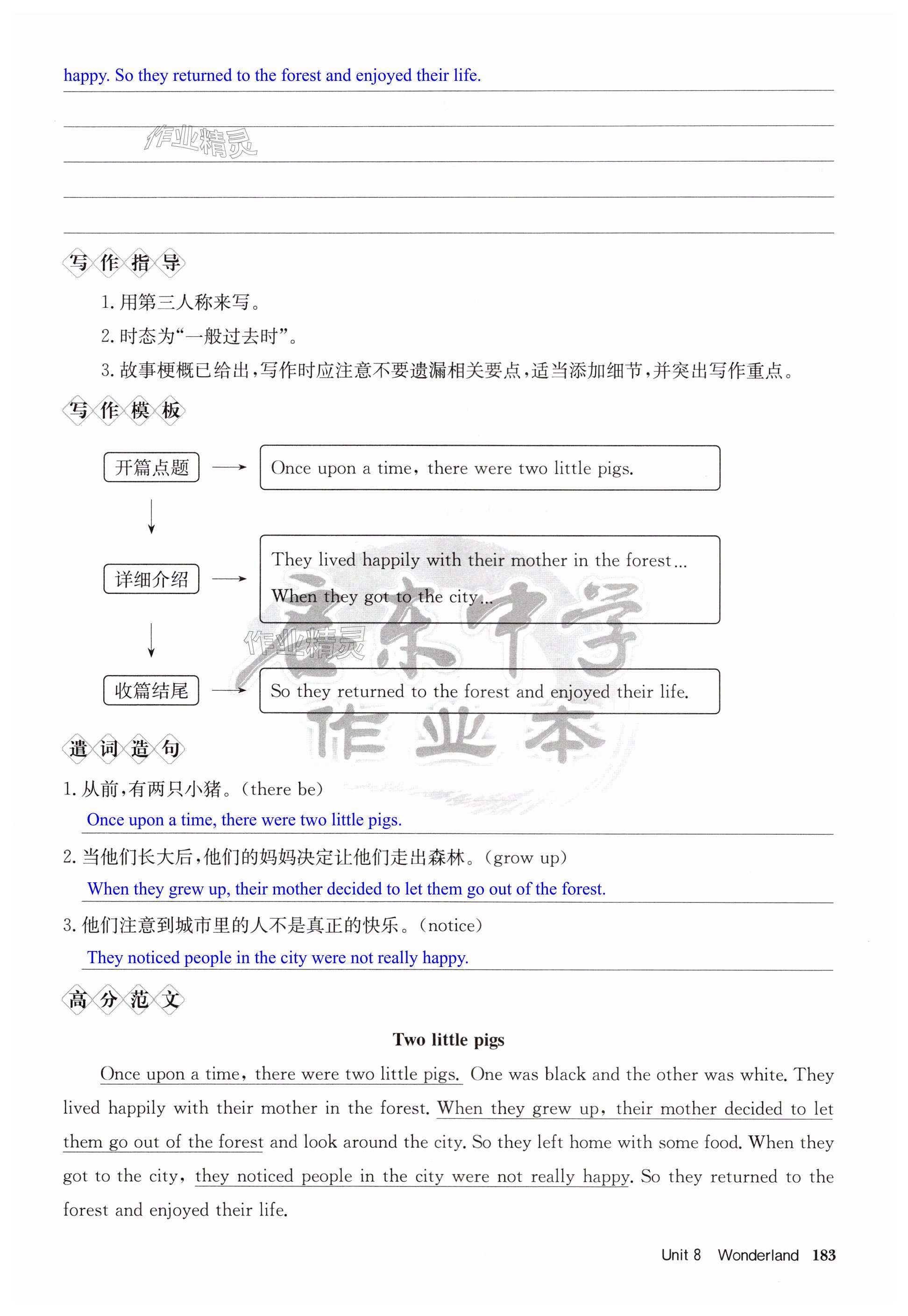 第183页