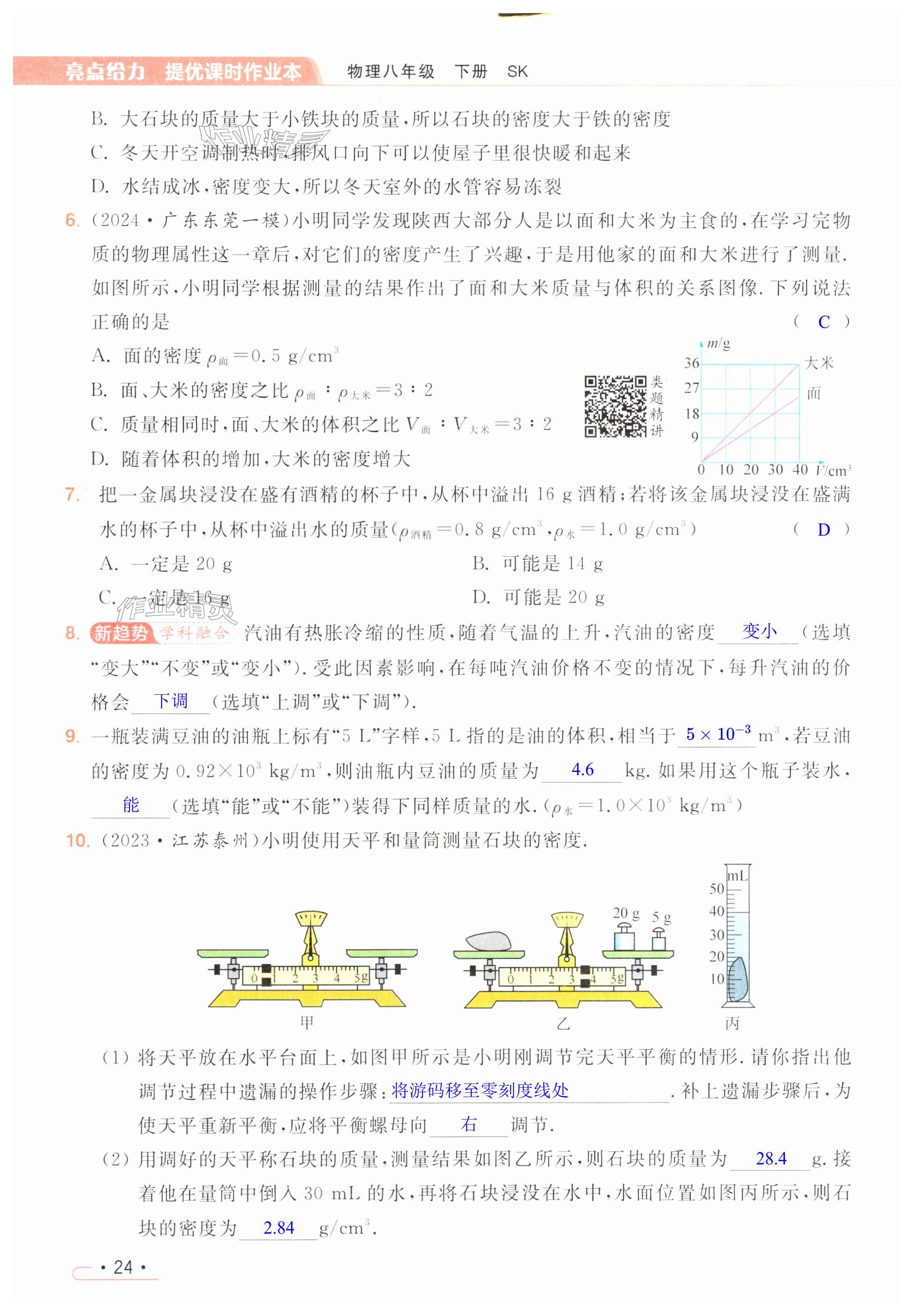 第24页