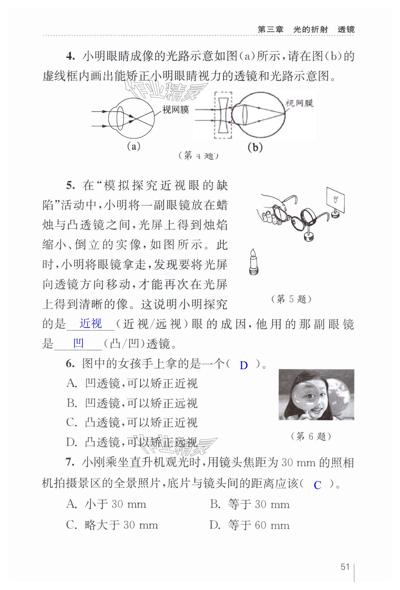 第51页