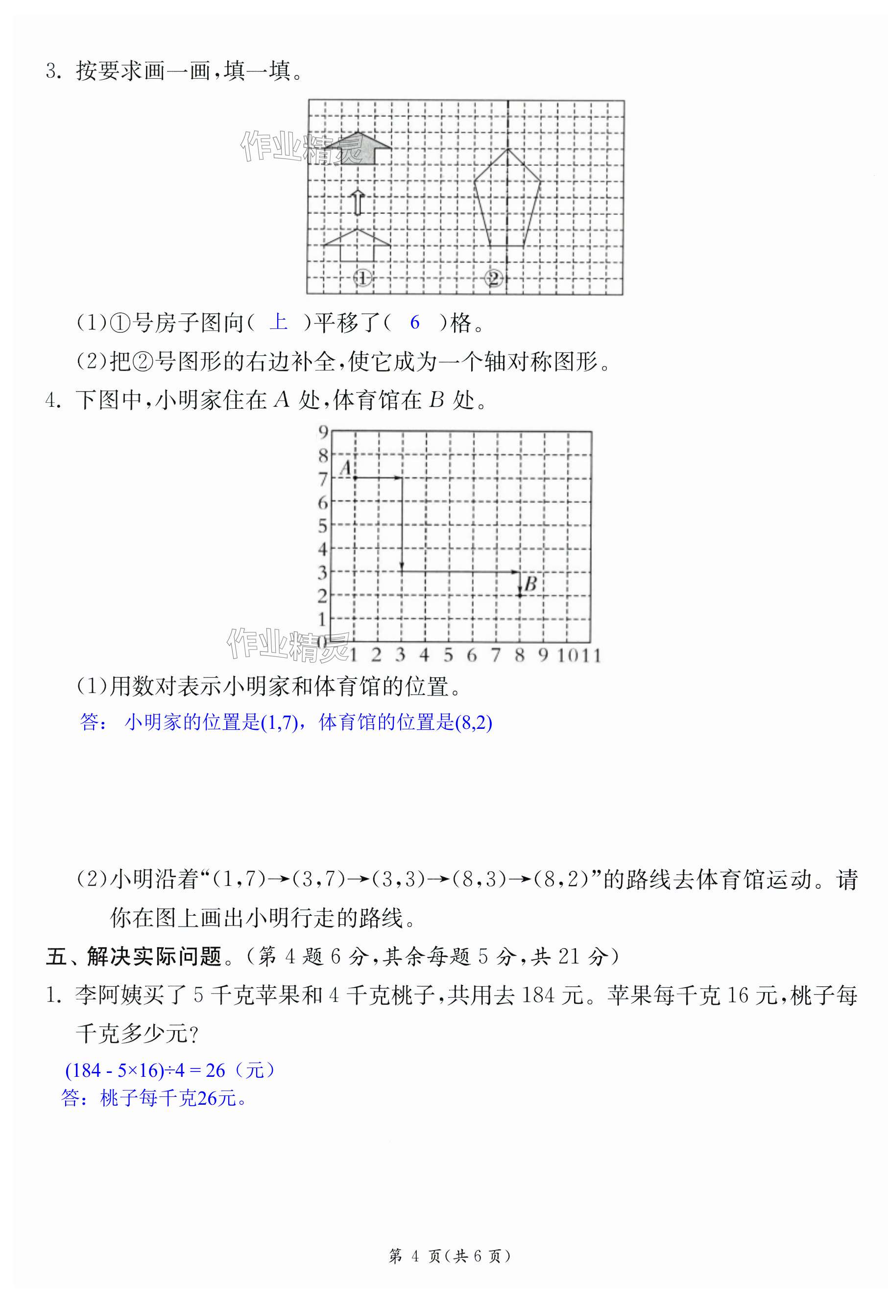 第4页