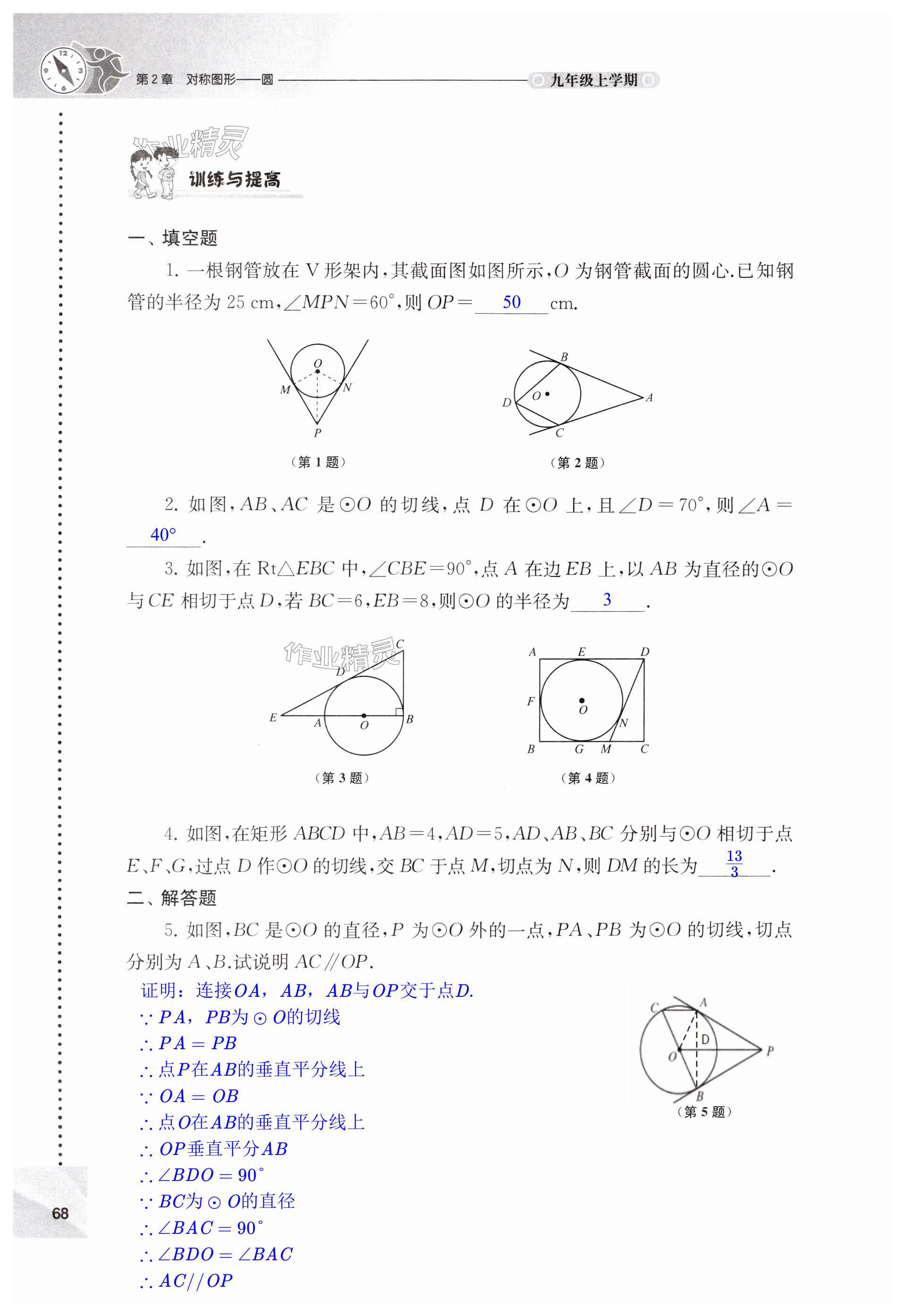 第68页