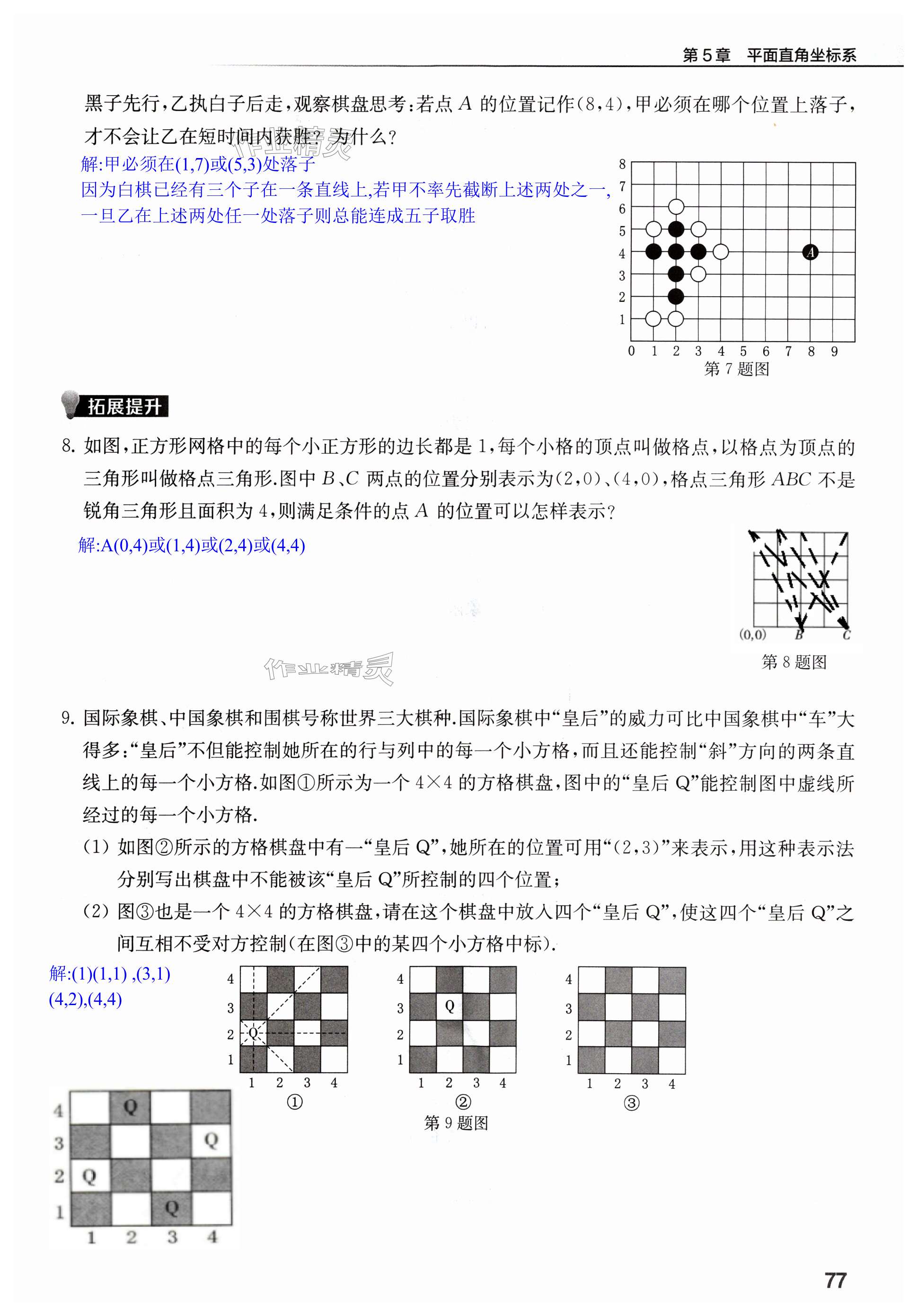 第77页