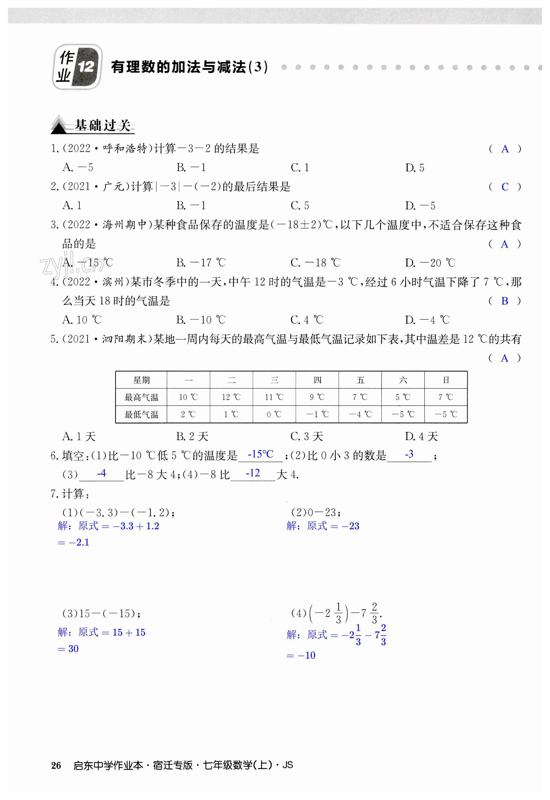 第26页