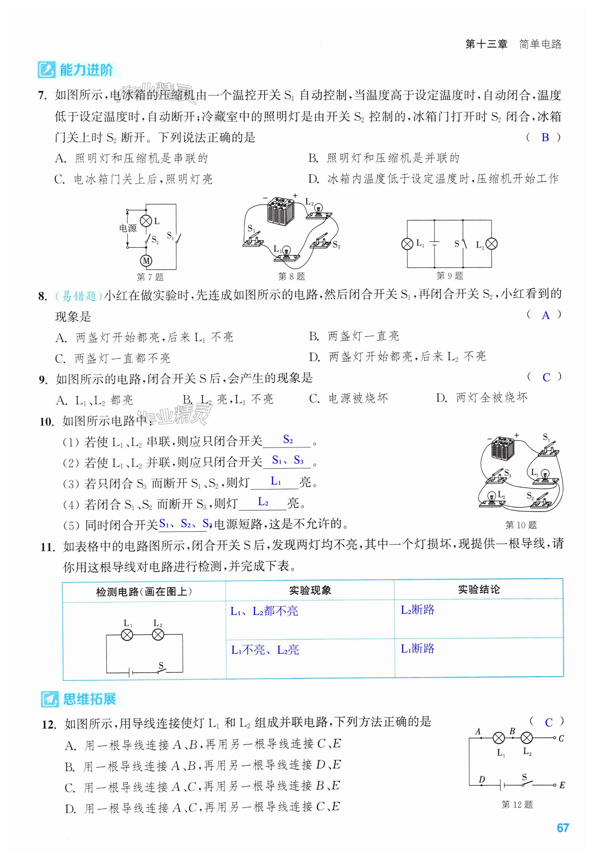 第67页