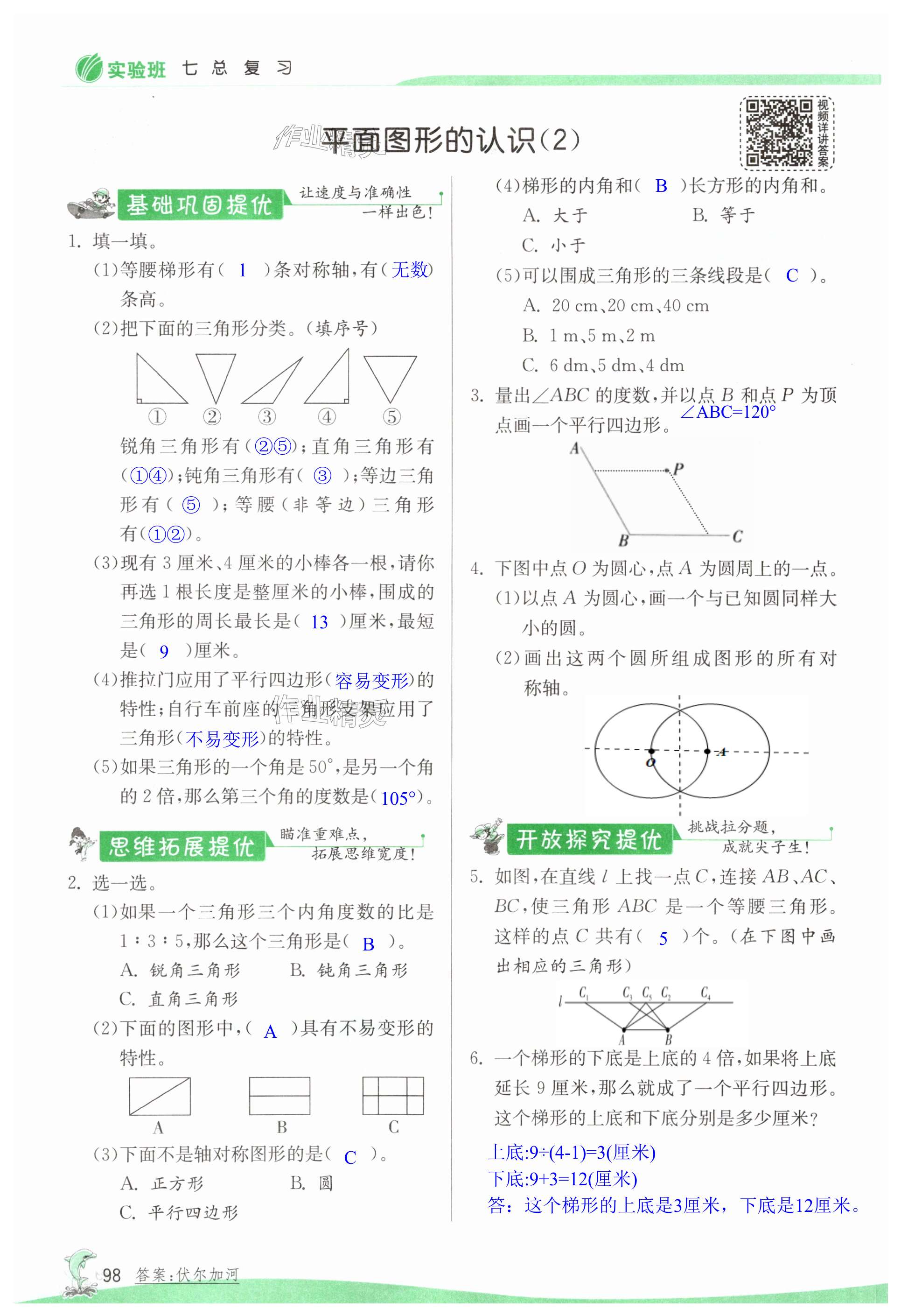 第98页