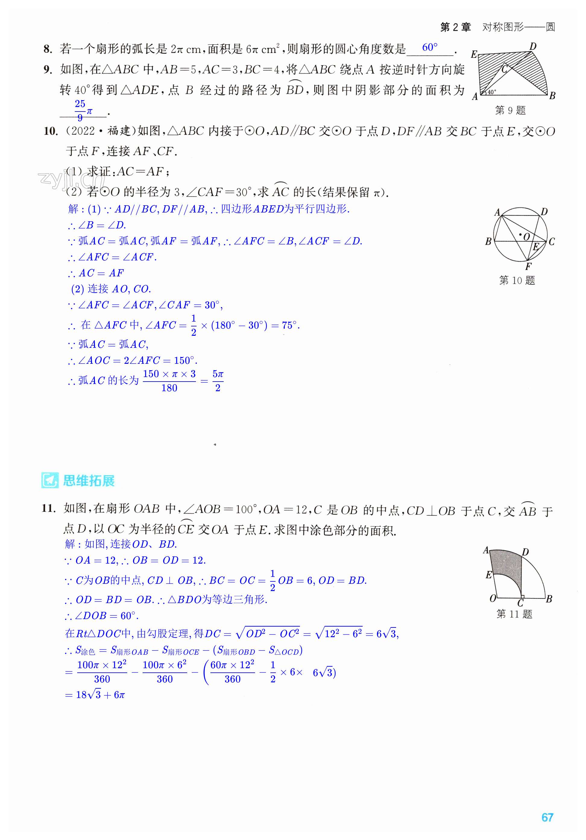 第67页