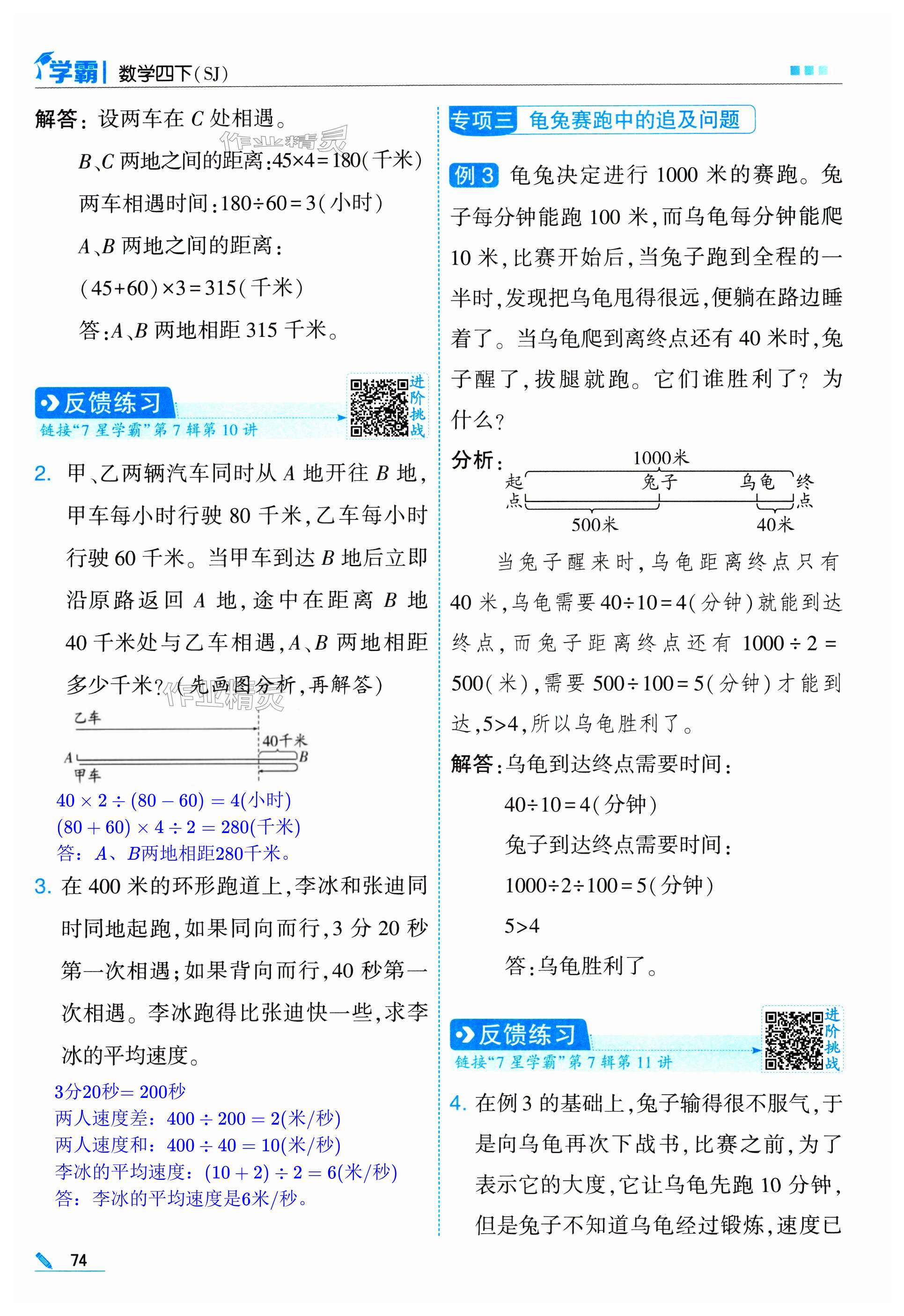 第74页