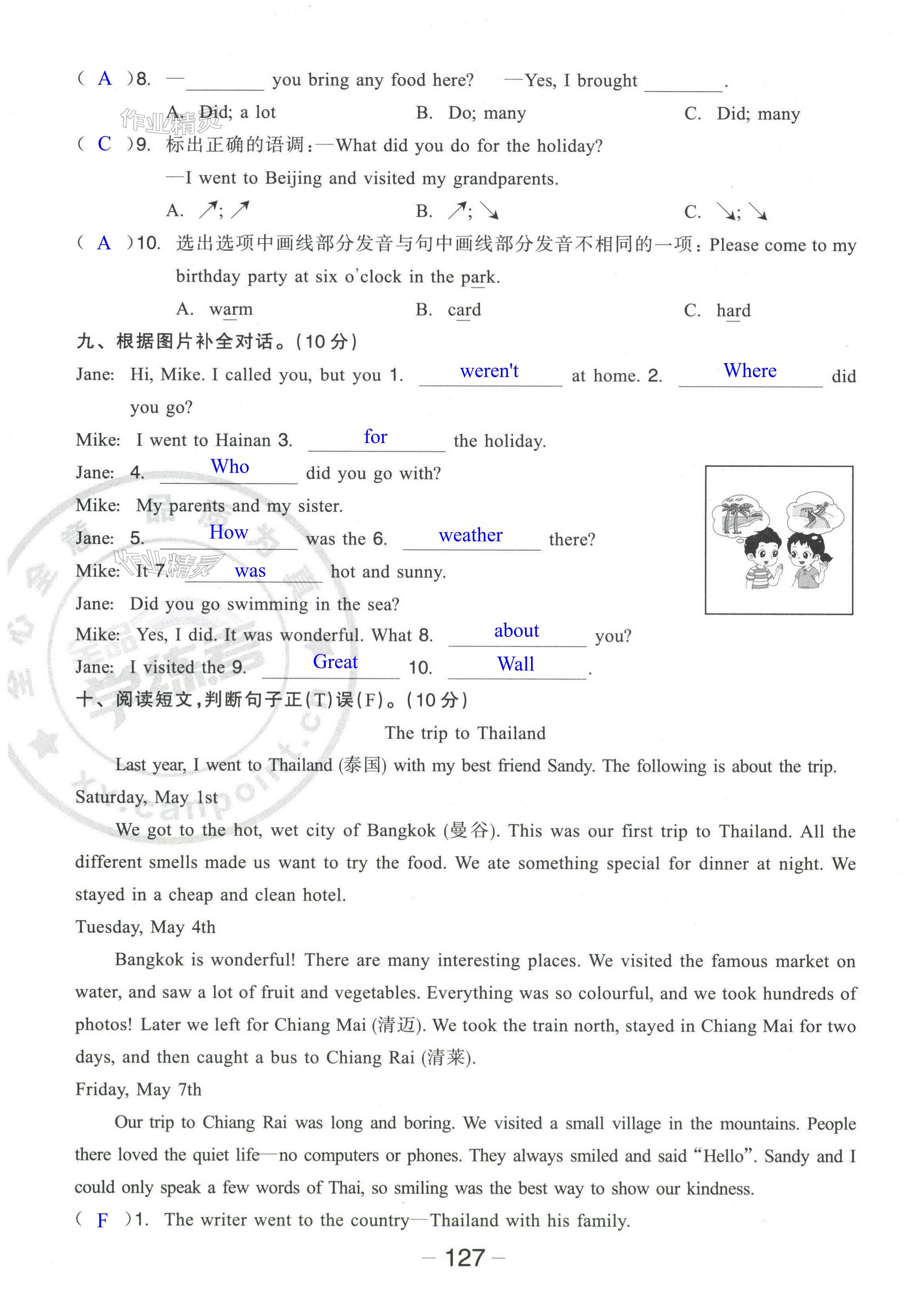 第11页