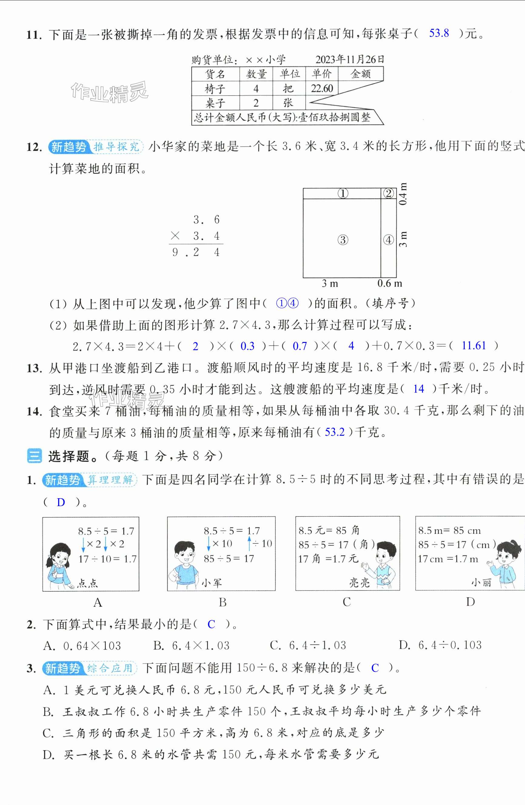 第33页