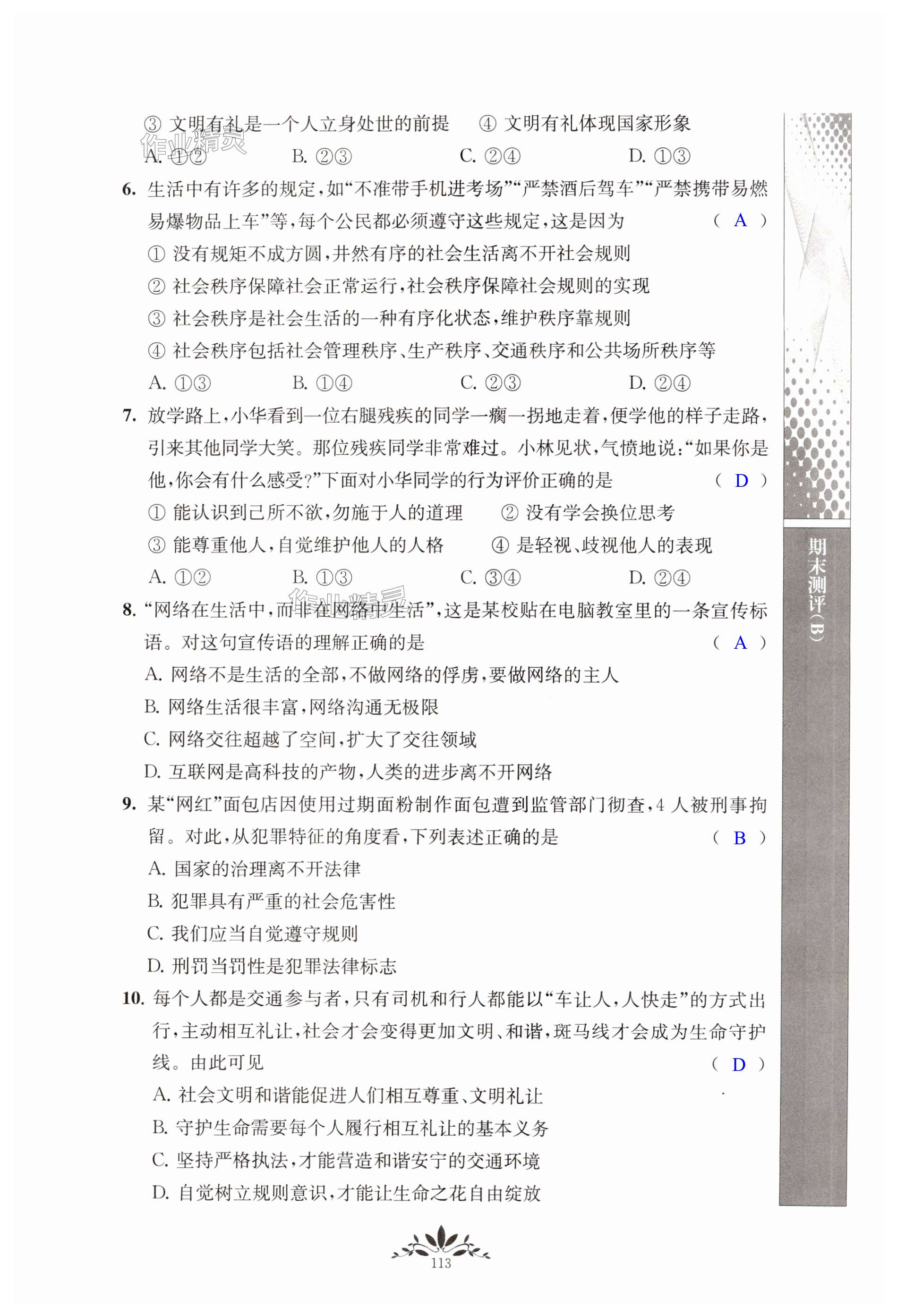 第113页