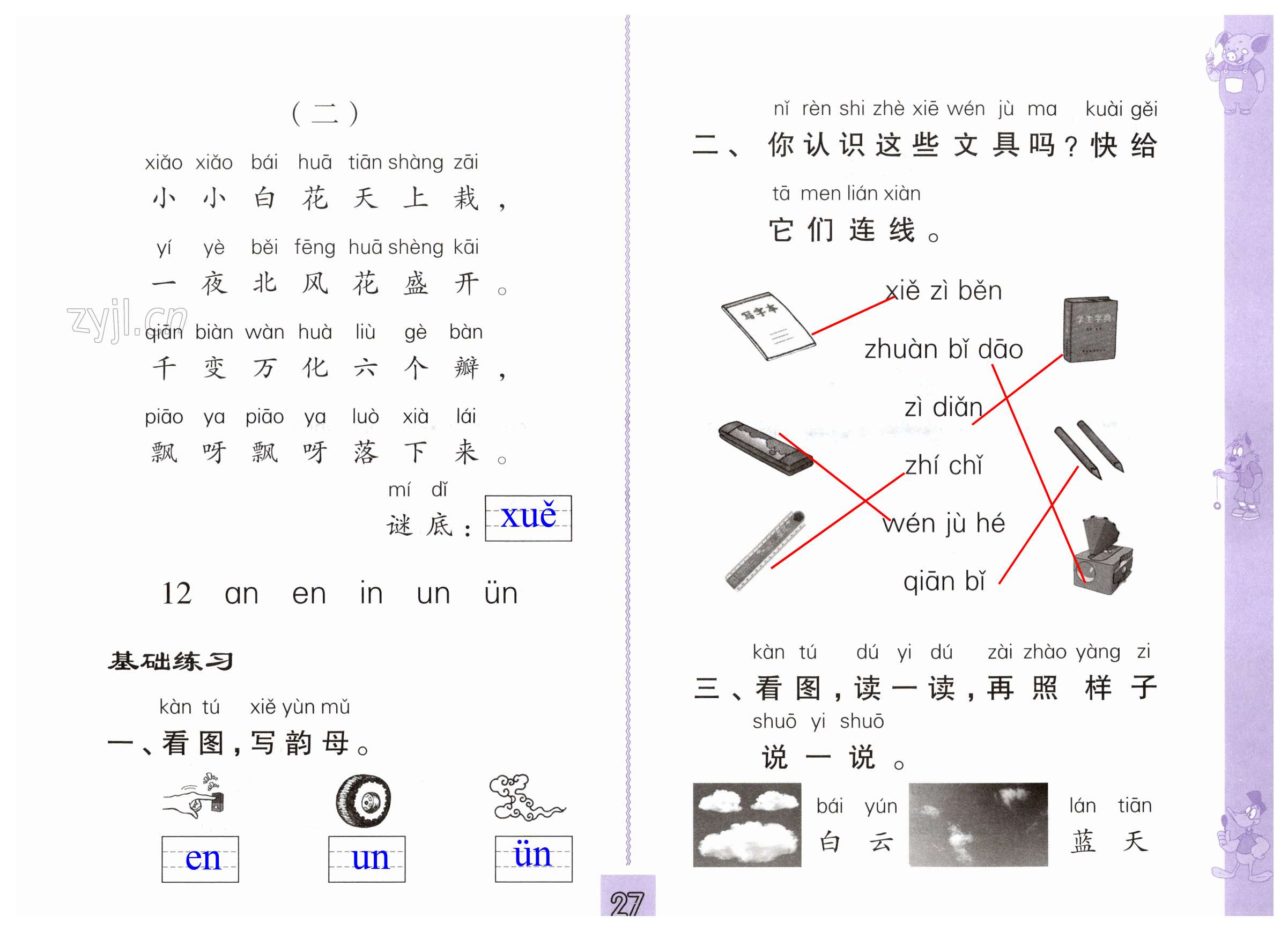 第27页