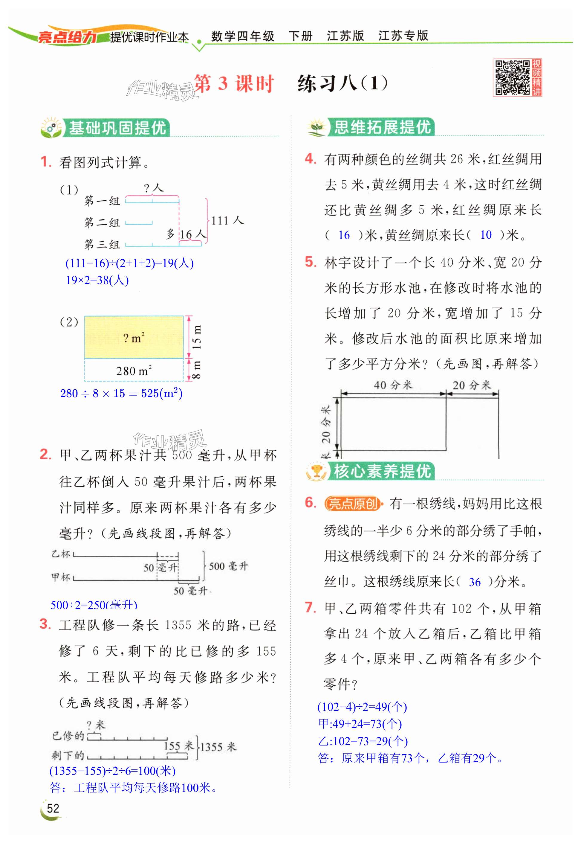 第52页