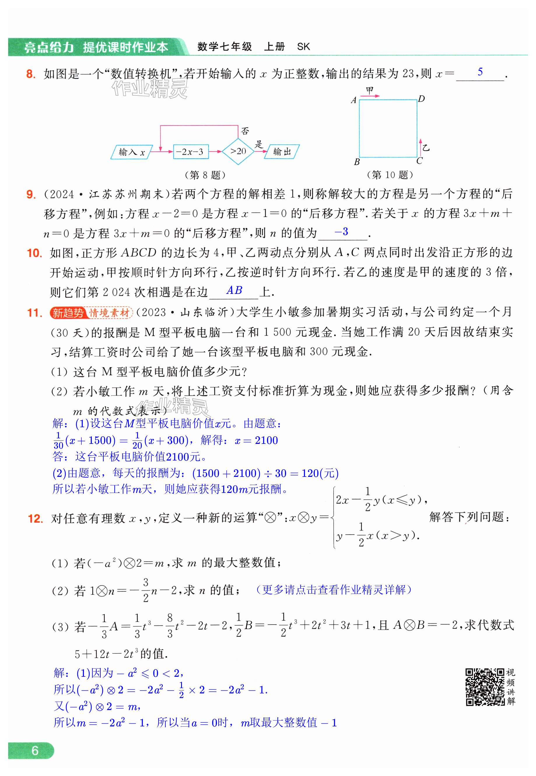 第6页