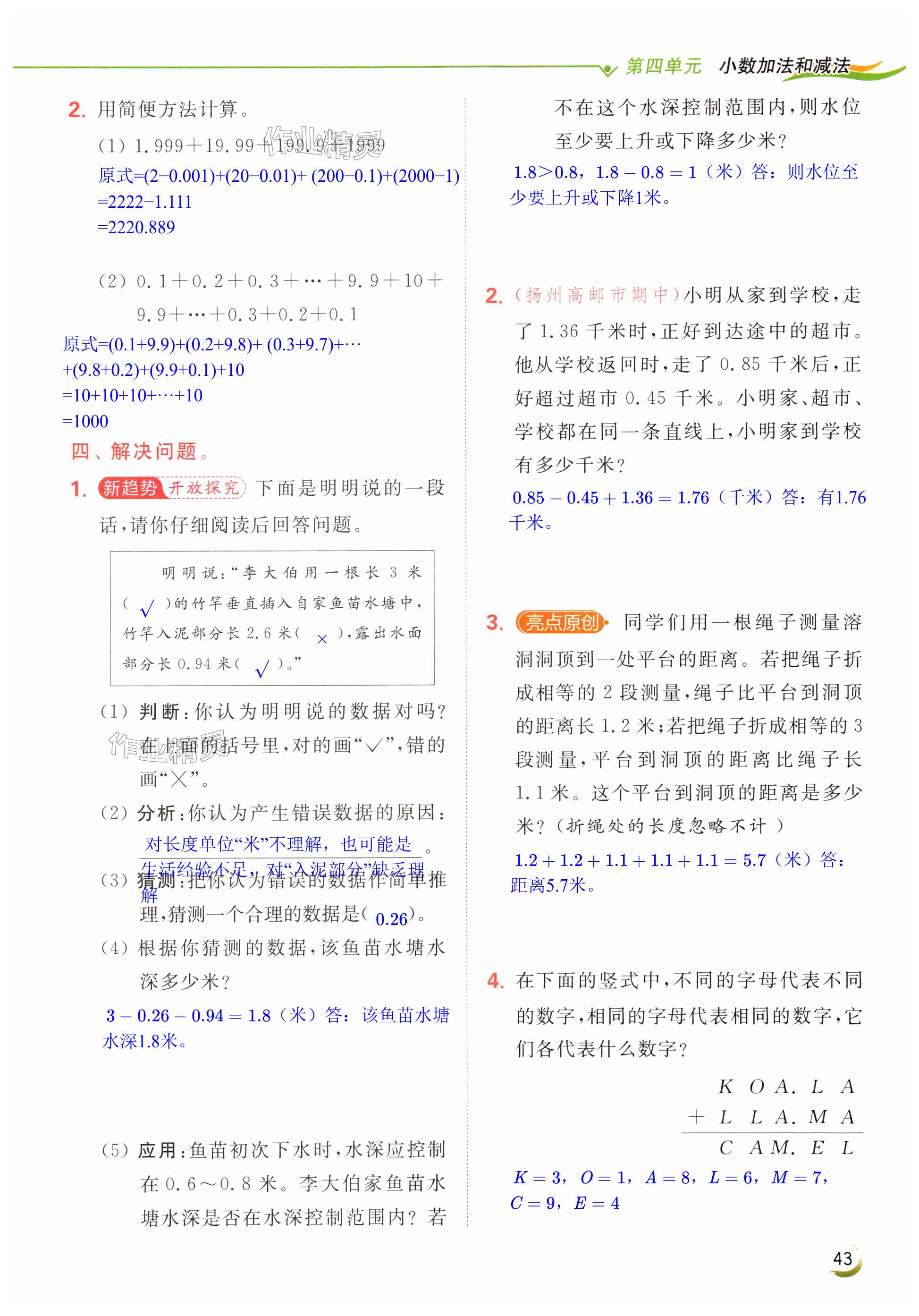 第43页