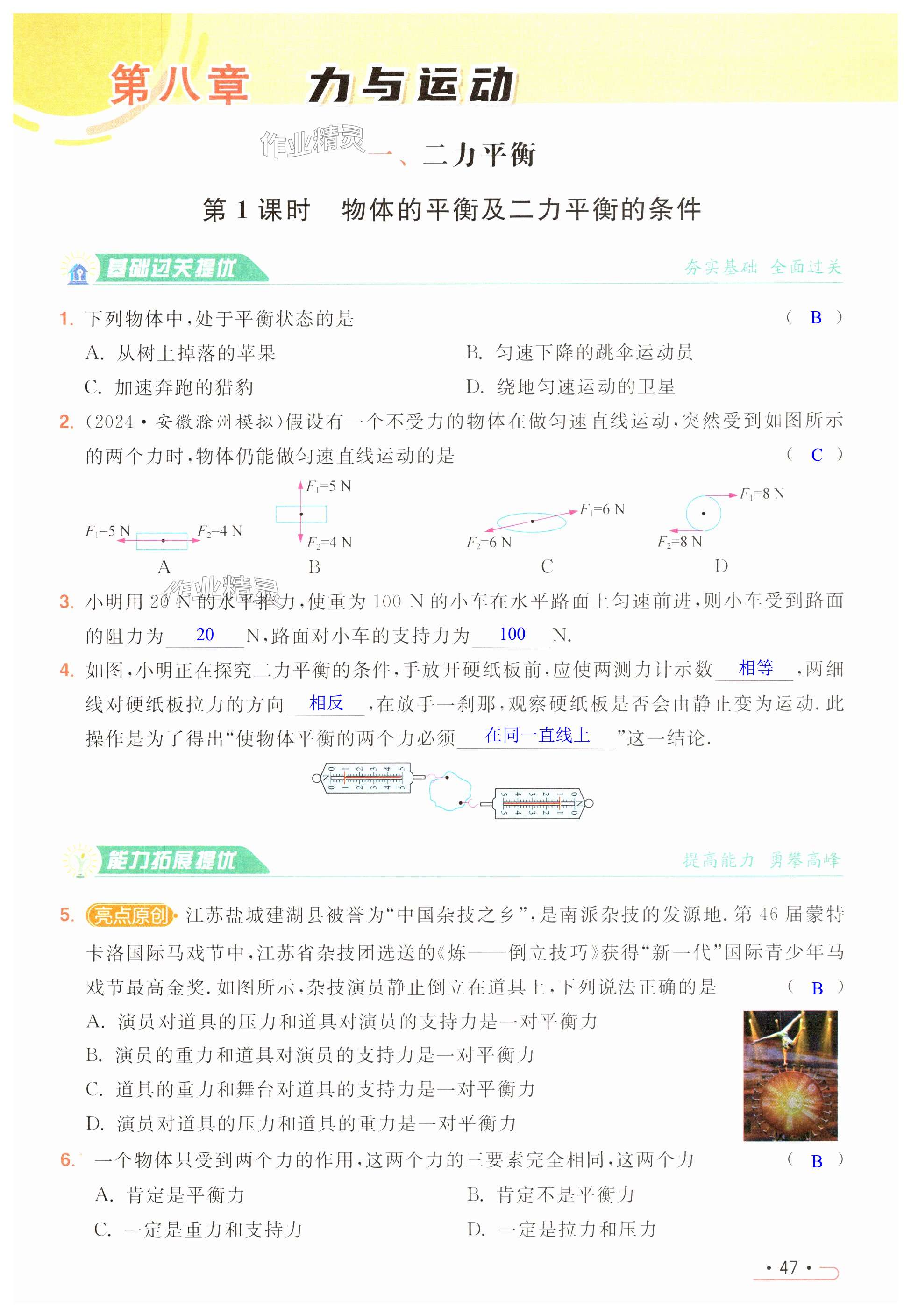 第47页