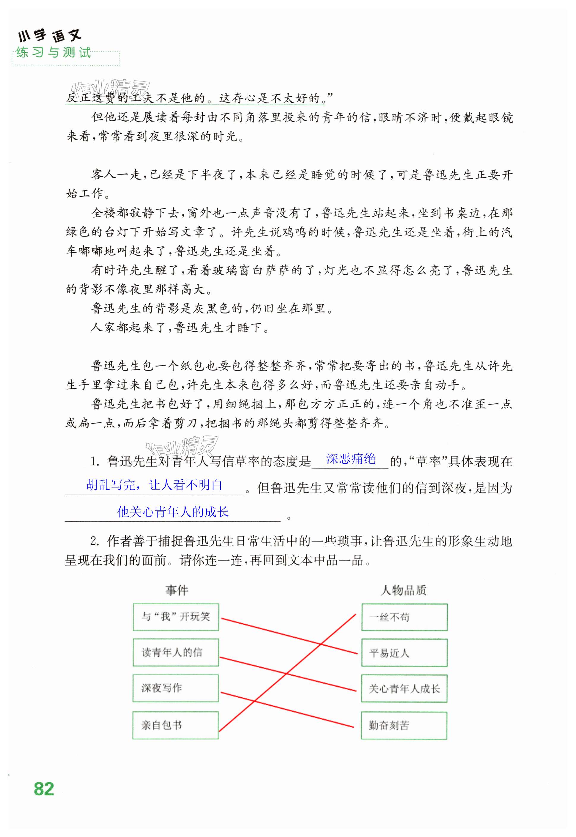第82页