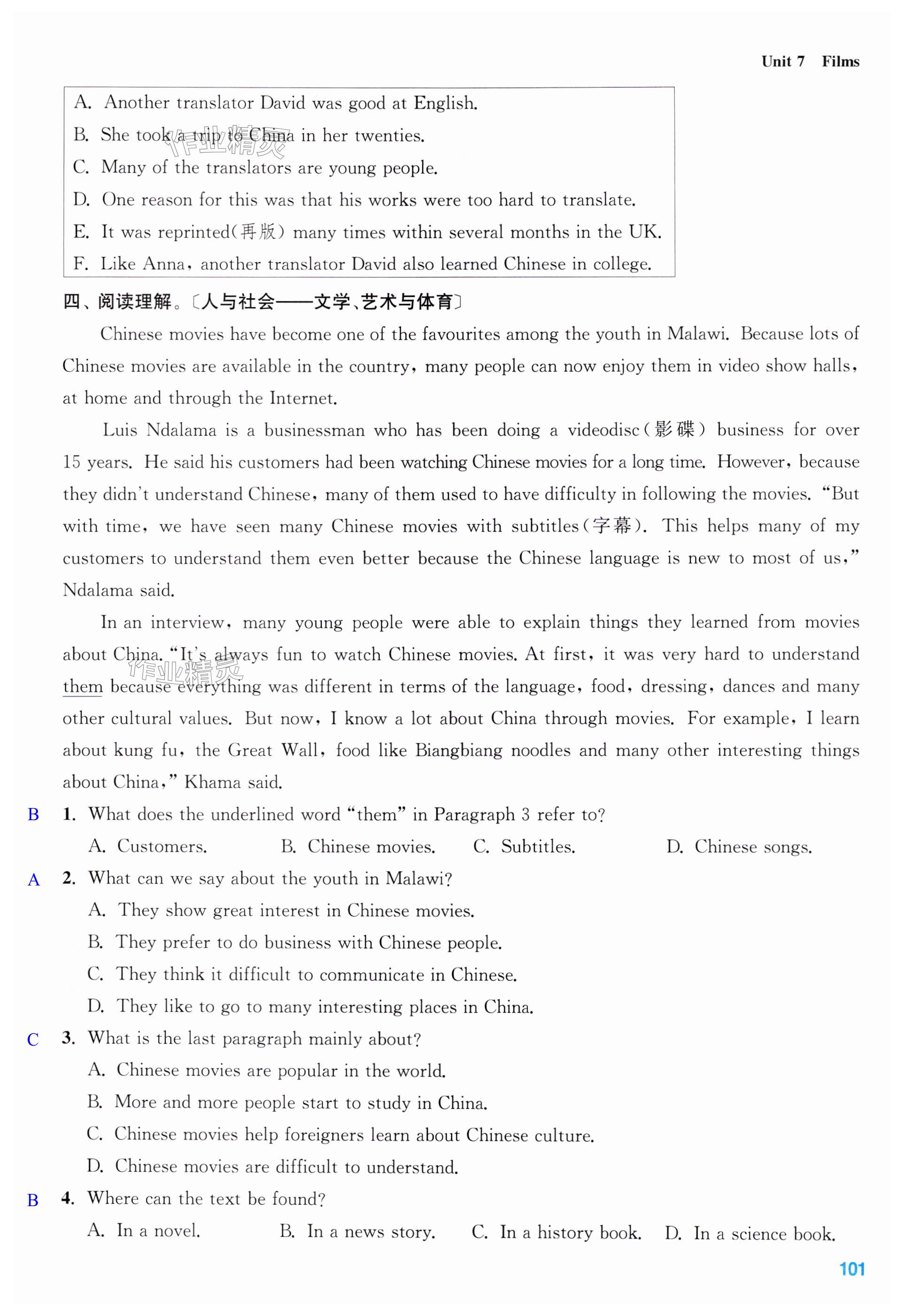 第101页